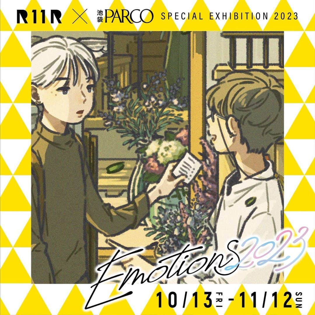 アキオカさんのインスタグラム写真 - (アキオカInstagram)「《 お知らせ 》 この度、R11R×池袋PARCO SPECIAL EXHIBITION ”Emotions2023” に参加させていただきます!  複製原画の販売や特別なイベントなどの開催が予定されていますので、是非足をお運びいただけますと嬉しいです🌼  昨年に続き、今年も参加させていただけますこと、大変嬉しいです。 今回は公式図録の販売もありますので是非チェックしてみてください!  特設ページ⇒ ikebukuro.parco.jp/page/r11r/  #Emotions2023 #池袋parco」9月26日 20時21分 - akioka.5311
