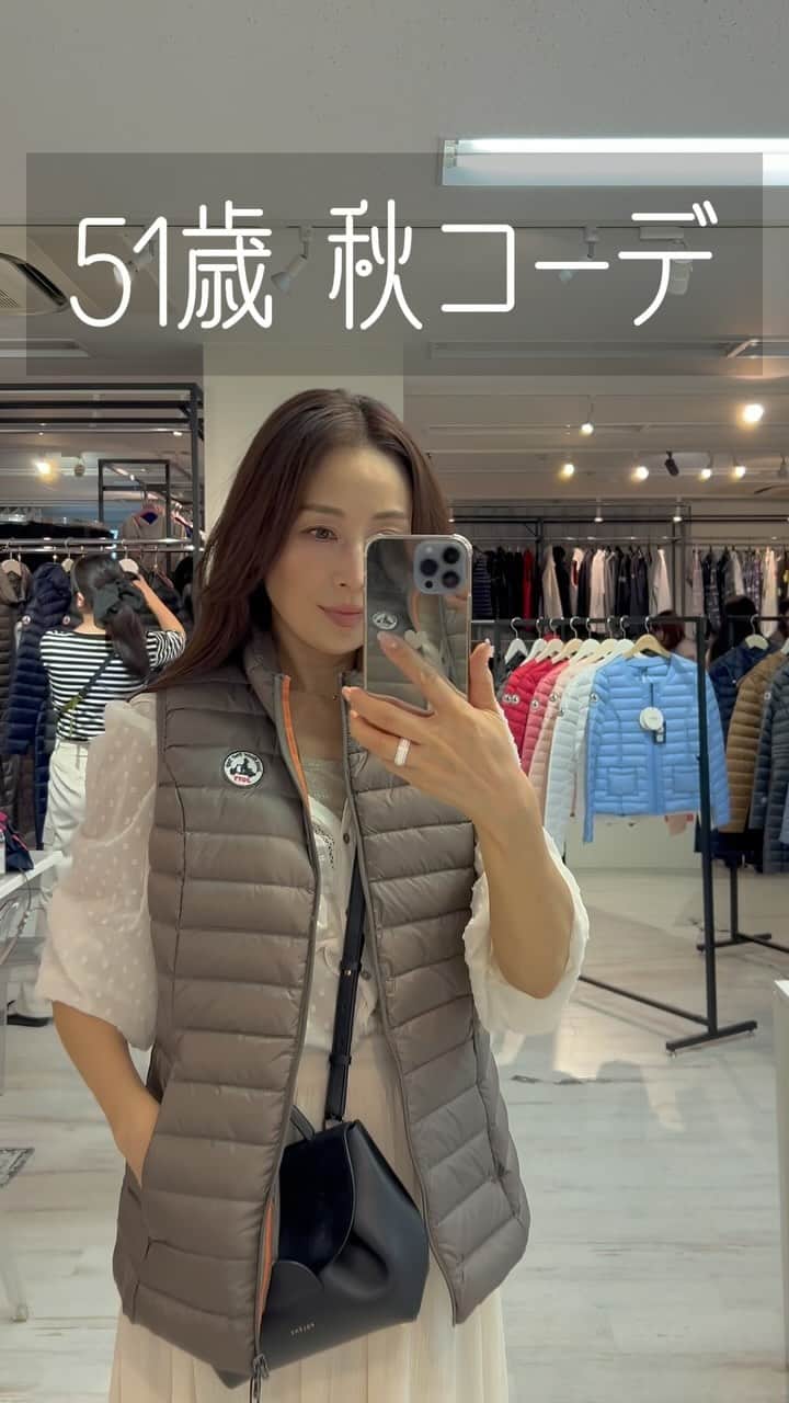 のインスタグラム：「↑51歳秋コーデ🍁今年もJOTTの季節がやってきます🧥展示会にお招きいただきました🤎丸2年愛用している超軽いダウンコート 今期もたくさんのカラーとデザインがありました！ このベストのカラーも使いやすいし、コートの中のインナーとしても良い 今日は試着だけで滝汗だった、笑 そのくらい暖かいんです 私が選んだアイテムは冬の本気のダウンジャケット、また写真を撮ったら紹介します♩めちゃくちゃ可愛くて一目惚れ😍  51歳コーデや美容、トレーニングなどを投稿しています💓 いつもストーリーズにもたくさんのいいねをありがとうございます👆 ❤️ @ayako__miyata ←22.5万フォロワーありがとう❤️ ユニクロコーデのリールが伸びているのでチェックしてみてね👀  #jott #ジョット #秋冬コーデ #秋コーデ #秋服コーデ #ダウンジャケット #50代ファッション #50代コーデ #40代コーデ #40代ファッション #アラフィフコーデ #アラフィフファッション #アラフォーコーデ #アラフォーファッション #大人カジュアル #きれいめカジュアル #ザラジョ」