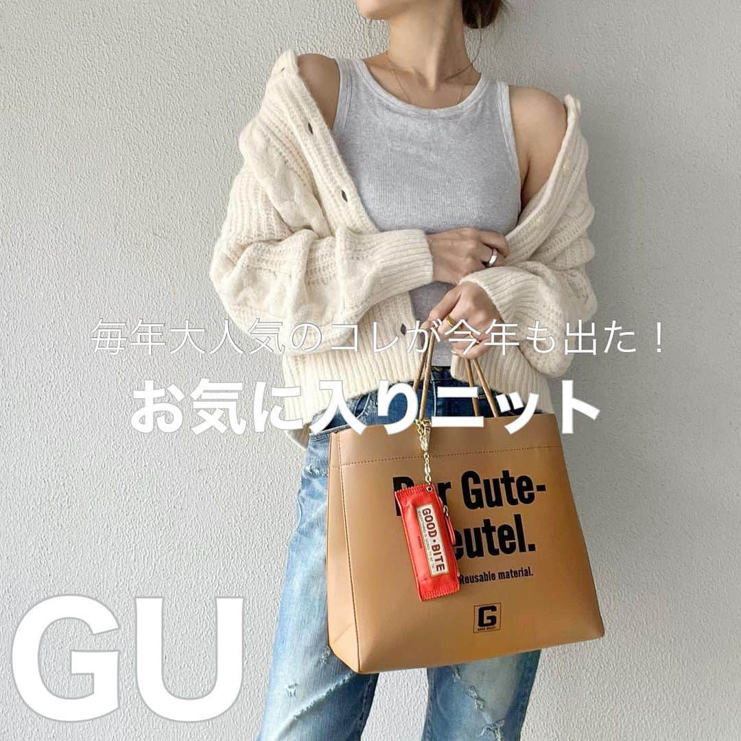 *✭ᏋണᎥ✭*のインスタグラム：「@gu_global @gu_for_all_  今年もケーブルニットカーディガンが可愛すぎる🥹 ㅤㅤㅤㅤㅤㅤㅤㅤ  #大人シンプル#オトナカジュアル#大人コーデ#着回しコーデ#高身長コーデ #166cmコーデ #骨格ウェーブ#166cm#韓国ファッション#한국패션#プチプラ#プチプラコーデ #ブルベコーデ#partegram#UNIQLO#ユニクロコーデ#UNIQLOコーデ#40代コーデ#アラフォーコーデ#40代ファッション#gu#gu_for_all #guコーデ#ジーユー」