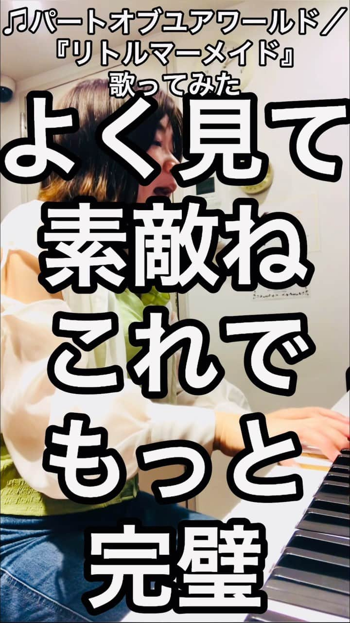 まとばゆうのインスタグラム：「#歌ってみた 朝から #ボイストレーニング してきます🎤 息切れしなくなってきたよ！ 歌は言葉なので、感情を込めて表現出来るからやっぱり最高です！  #リトルマーメイド #パートオブユアワールド」