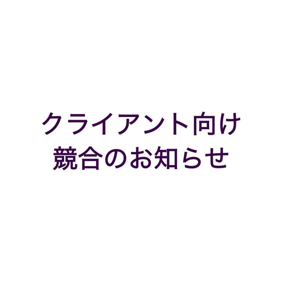 三宅裕貴のインスタグラム：「インスタでは、DMがあるものの、別の場所でDMが出来ないのに一方的に断っていることがありますので、お知らせさせて頂きます。  2025年9月まで『シャンプー』、『コンディショナー』、『トリートメント』、『トニック』が受けられません。※ヘアワックス、ヘアオイル等は、可。  2026年3月まで『歯科』、『美容外科』、『美容クリニック』が受けられません。※エステサロン等、サロンは、可。  ご理解の程何卒お願い申し上げます。  #クライアント #kuraianto #클라이언트 #競合 #conflict #경쟁 #お知らせ #news #공지」