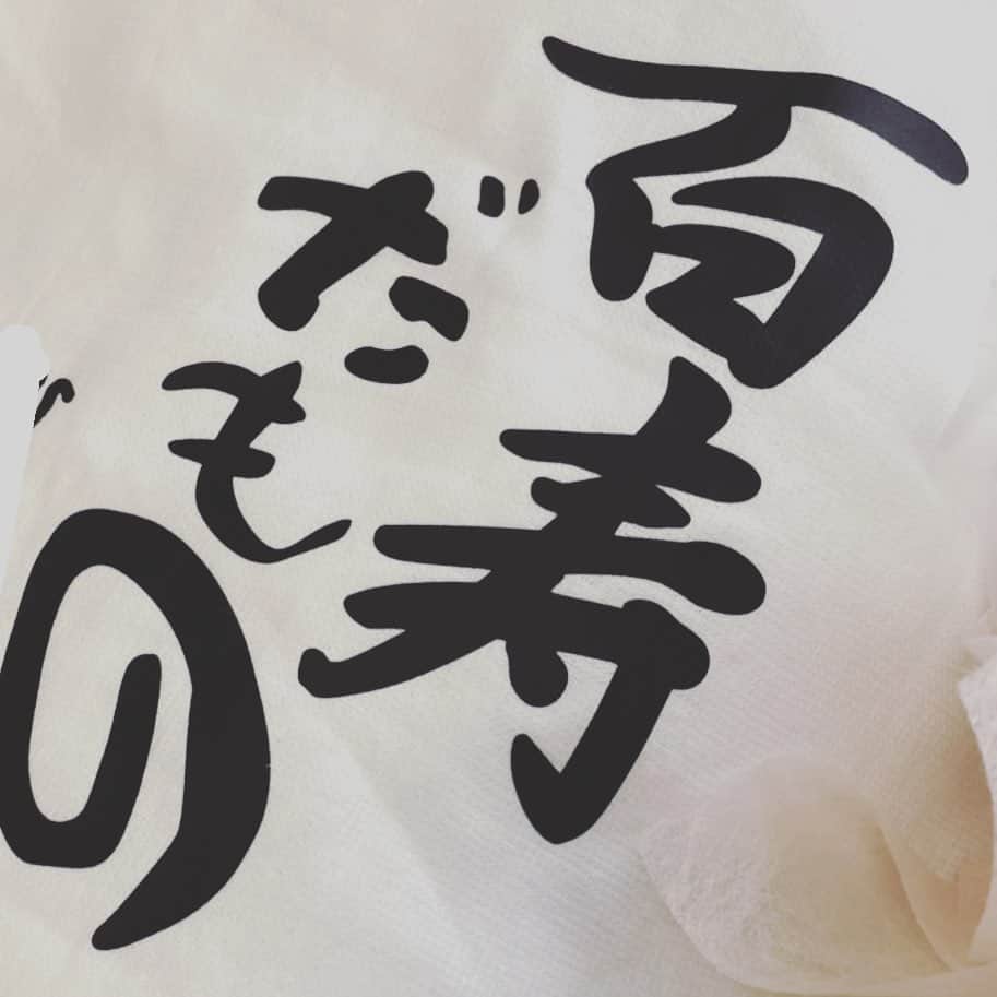 鬼木祐輔のインスタグラム：「ばあちゃんおめでとう。  #祝100歳」