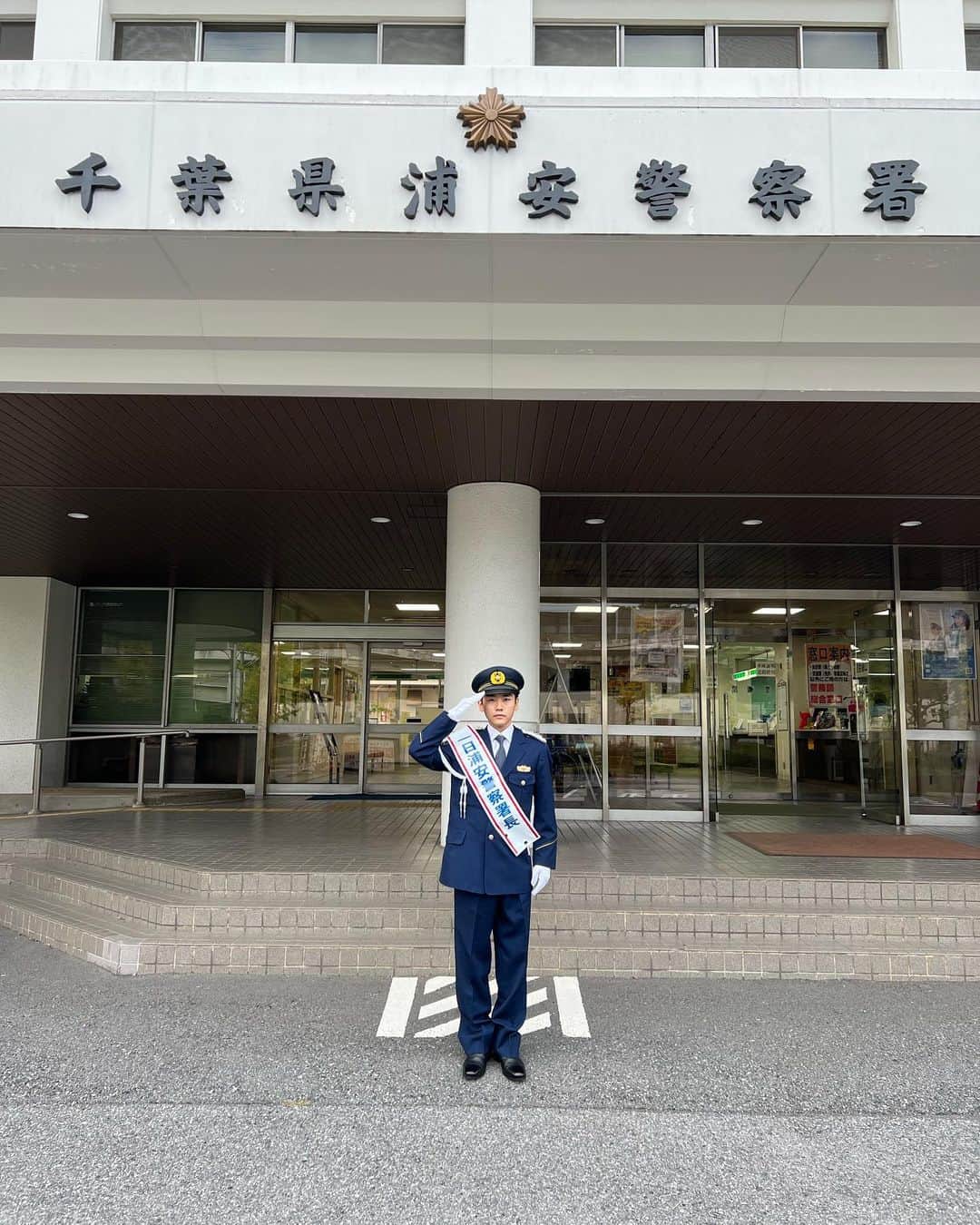 泉澤祐希さんのインスタグラム写真 - (泉澤祐希Instagram)「一日浦安警察署長、大変光栄でした。交通事故が無くなりますように！」9月26日 22時49分 - yuki.izumisawa