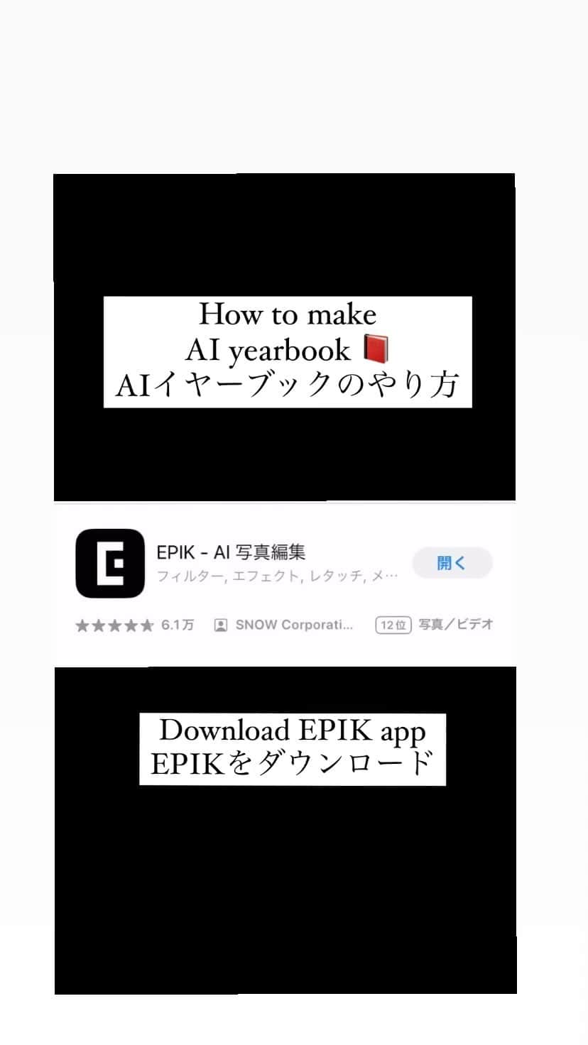 小藪奈央のインスタグラム：「. Some of them asked so here is how to make AI yearbook. You need to download Korean app called EPIK. #ai이어북  イヤーブックの作り方を聞かれたのでアップしました。韓国の #epik というアプリで作れますよ📕📕」