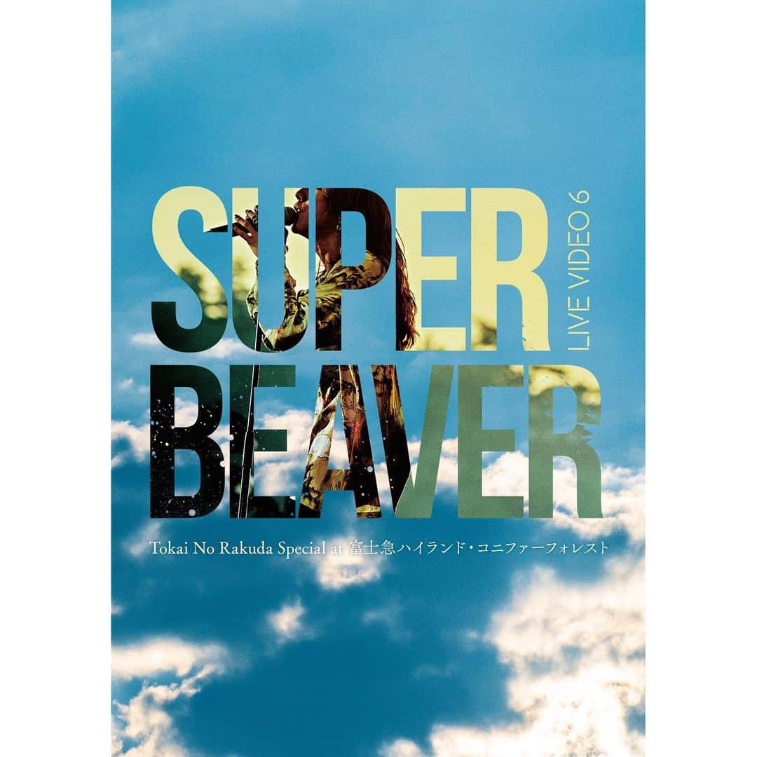 柳沢亮太のインスタグラム：「11月15日(水)発売決定！  #SUPERBEAVER New Blu-ray & DVD ″LIVE VIDEO 6 Tokai No Rakuda Special at 富士急ハイランド・コニファーフォレスト″ #bluray」