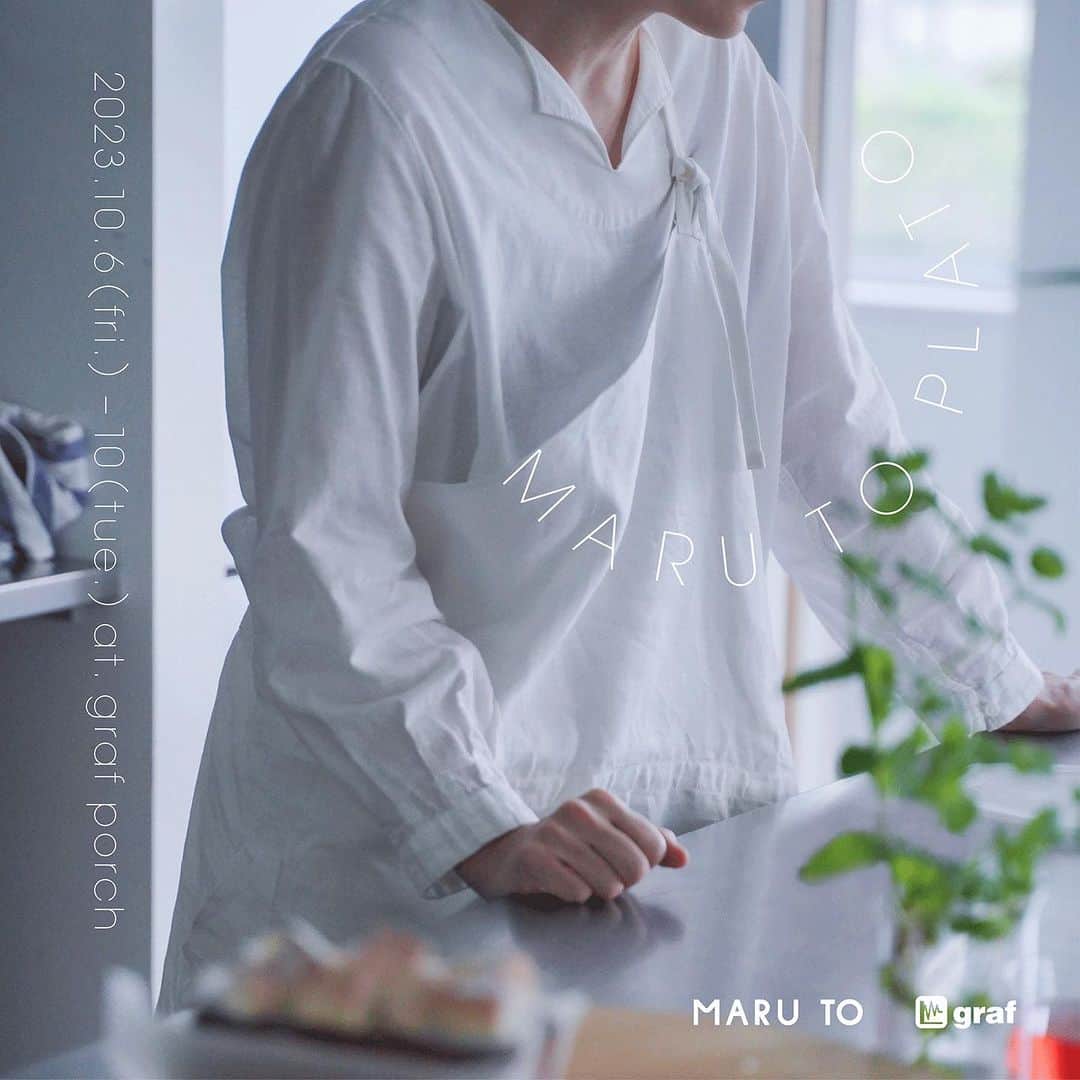 graf studioさんのインスタグラム写真 - (graf studioInstagram)「ワークウエアブランドMARU TO @maruto.jp の展示販売会「MARU TO PLATO」を開催します。  飲食業や染色工房に携わりながら、ワークウェアの機能性・実用性について探求しているブランドです。  期間中、エプロンを使いながらお料理を提供していただくフードイベントも行います。MARU TOがおすすめする、繊細な作品のような美味しいお菓子と手ごね天然酵母のパンを作るお2人をお招きします。  ◼︎snø @mjolk935 によるスイーツ／teteria @teteria.onishi の紅茶 2023年10月7日（土）11:30-18:00 2023年10月8日（日）11:30-15:00　  エプロンの染めに使用したアボカドやヤシャブシをイメージしたお菓子と紅茶の提供  ・ドリンク 　カモミールミルクティー（hot / ice）¥600 　Pink rose tea（hot / ice）¥600 　ラベンダーティー（hot / ice）¥600  ・焼菓子 ※テイクアウト不可 　焼フルーツのグルテンフリーチョコレートケーキ ¥500  ・生菓子 ※テイクアウト不可 　ヴァニラホワイトチョコレートのムース ￥700 　アボガドムースレアチーズケーキ ￥700 　シュークリーム2個 ¥600  ◼︎Camphora @camphora_kitchen によるフード 2023年10月10日（火）11:30-18:00 　 同じくアボカドなどを使ったオープンサンドやスイーツ、オリジナルドリンクの提供 メニューが決まり次第、改めてお知らせいたします。  フードをご希望の方は、ご予約も承ります。 以下の情報をメール（info@graf-d3.com）またはMARU TO @maruto.jp のDMにてお知らせくださいませ。 ・氏名 ・人数 ・日にちと時間  写真：猿渡 凜太郎 グラフィック：赤井 佑輔（paragram）  #marutoplato #maruto#work#workwear#dye#dyeing#naturaldye#botanicaldye#染色#草木染#天然染料#graf#grafstudio#food#sweets」9月26日 23時08分 - graf.studio