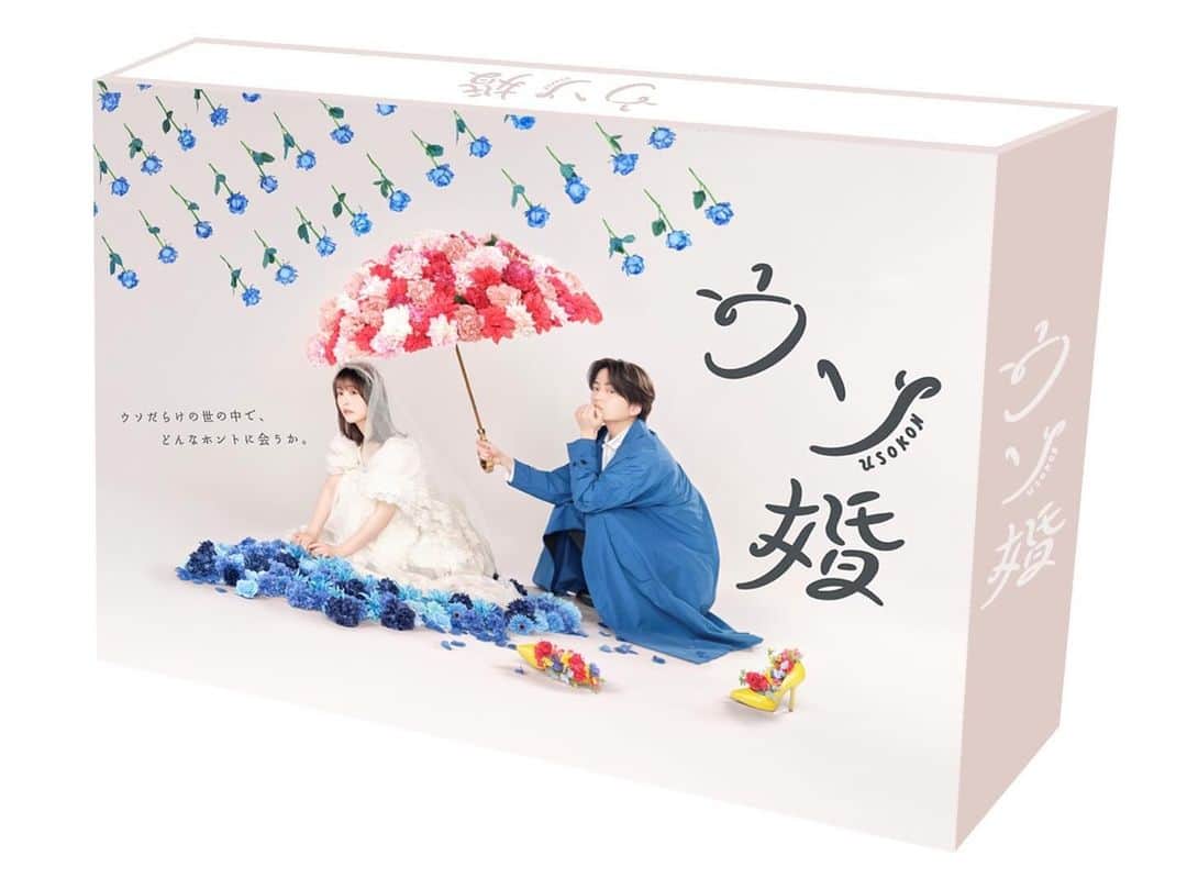 ウソ婚のインスタグラム：「⛪️#ウソ婚💍  Blu-ray＆DVD  来年4月12日 発売決定！ ✨本日より予約スタート✨  未公開映像や撮り下ろし座談会も収録しています！ 発売を記念して、抽選で各5名様にプレゼント  プロフィール欄から公式サイトをチェックしてみて下さい ↓ ktv.jp/usokon/  応募締切：10月3日（火）18時まで  ※当選者の発表は発送をもってかえさせていただけます。」