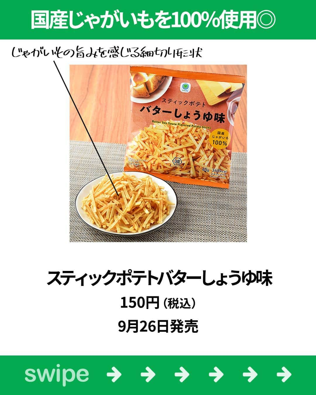 もぐナビさんのインスタグラム写真 - (もぐナビInstagram)「\今週新発売のファミマスイーツ💚🤍/ 食べたい！と思ったらコメント欄で教えてね😋  人気キャラとのコラボスイーツは要チェック！カービィとおぱんちゅうさぎがスイーツになりました💕  商品の口コミはもぐナビで公開中！プロフのURLからチェック👀  #新発売 #スイーツ #もぐナビ #ファミマ #ファミマスイーツ #コンビニスイーツ #新作スイーツ #新作コンビニ #新作ファミリーマート #コンビニスイーツ新商品 #コンビニスイーツ部 #カービィ #おぱんちゅうさぎ」9月26日 23時55分 - mognavi.jp