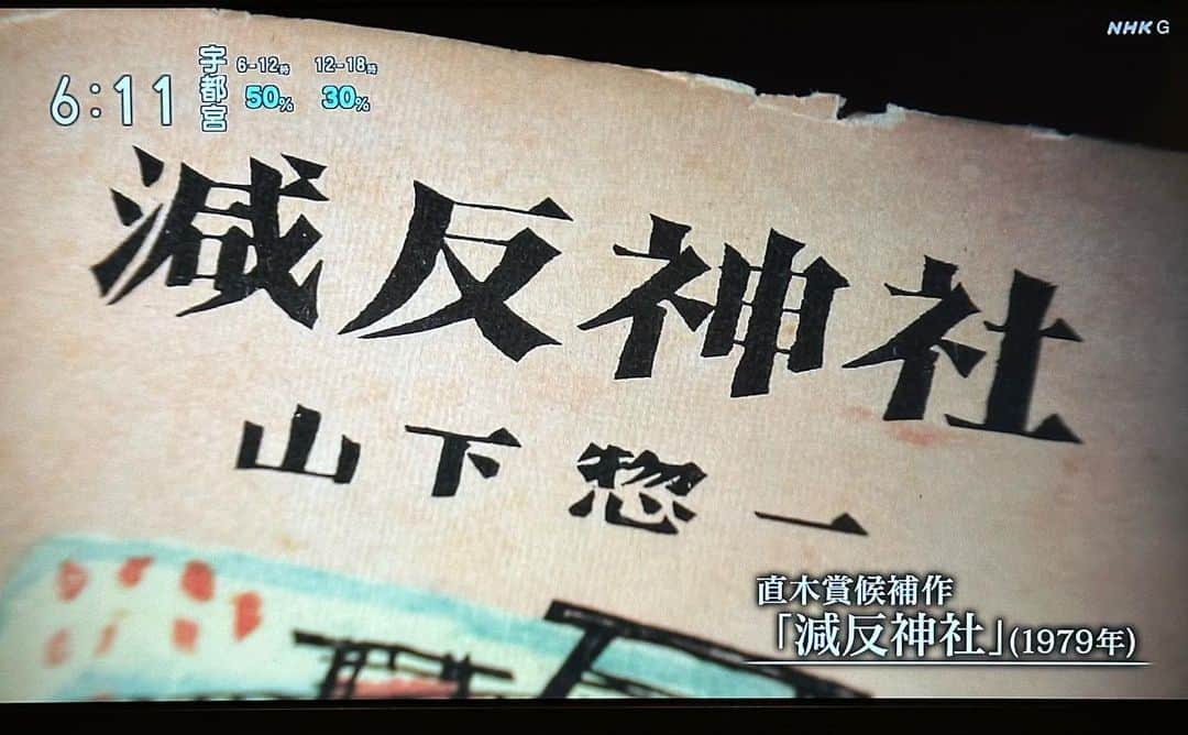 小谷あゆみさんのインスタグラム写真 - (小谷あゆみInstagram)「#山下惣一さん ＃日本人は農なき国を望むのか #農民作家 #小農  #家族農業 #familyfarm  #familyfarming」9月26日 23時58分 - vegeanaayu