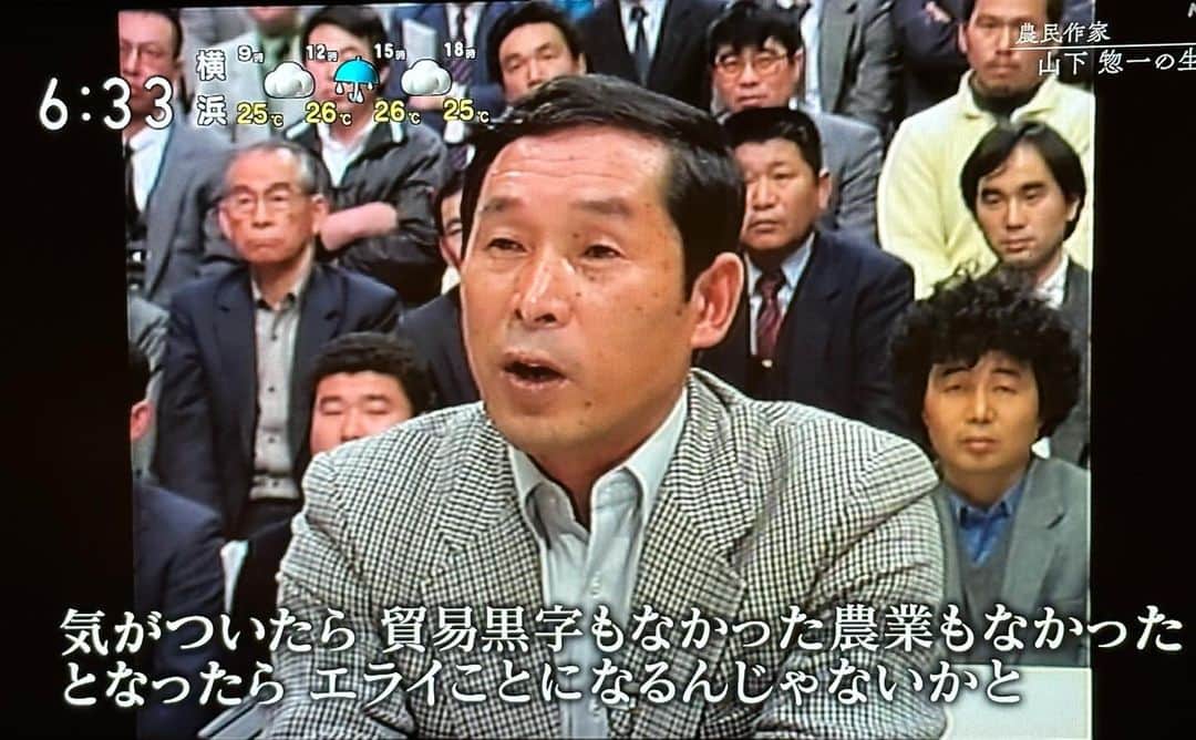 小谷あゆみさんのインスタグラム写真 - (小谷あゆみInstagram)「#山下惣一さん ＃日本人は農なき国を望むのか #農民作家 #小農  #家族農業 #familyfarm  #familyfarming」9月26日 23時58分 - vegeanaayu