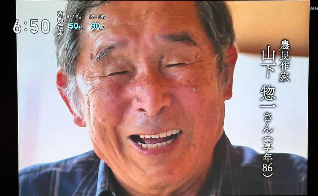 小谷あゆみさんのインスタグラム写真 - (小谷あゆみInstagram)「#山下惣一さん ＃日本人は農なき国を望むのか #農民作家 #小農  #家族農業 #familyfarm  #familyfarming」9月26日 23時58分 - vegeanaayu