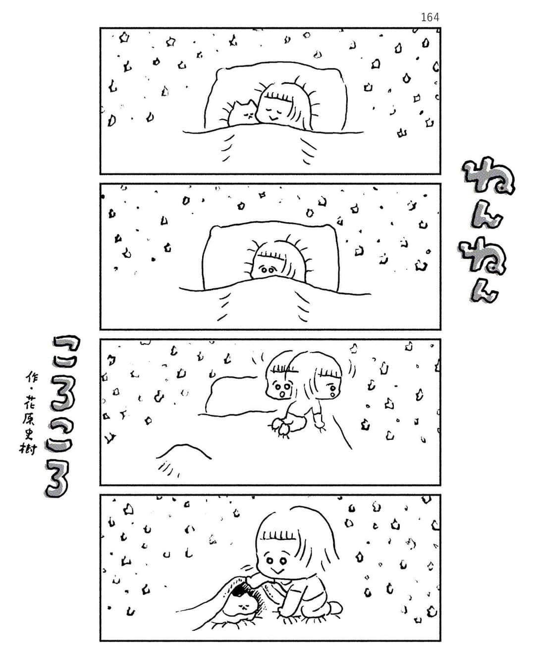 花原史樹のインスタグラム：「#nennencorocoro」