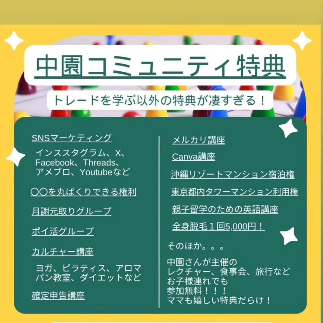 中園健士のインスタグラム：「お祭りズーム開催♪ 僕が月２日間しか募集しない お金の総合大学と化したトレードの 学校体験無料説明会が 9/27(水)11:00〜、21:00〜 9/28(木)11:00〜、22:00〜 に開催します！ 月収１００万円超えも勿論かなり出てますし 月収１０００万円超えも複数人出てますｗ  数十万円の利益でしたら 数え切れない人数です。 これで稼げないならもう ムリゲーです。 そこまで行かなくても 副業月収３万円前後なら やれば誰もが稼げるので 聞いてみて下さい。 顔出し無し、匿名で２秒で参加出来ます。 過去投稿も遡りまくって 学びにして下さいね～。  @nakazono.kenji  ↑ とトップページURLから お入り下さいねー。 　 #お金持ちになりたい  #お金持ちになる方法  #お金持ちマインド  #お金持ちなりたい  #お金持ちになる  #お金持ちと繋がりたい」