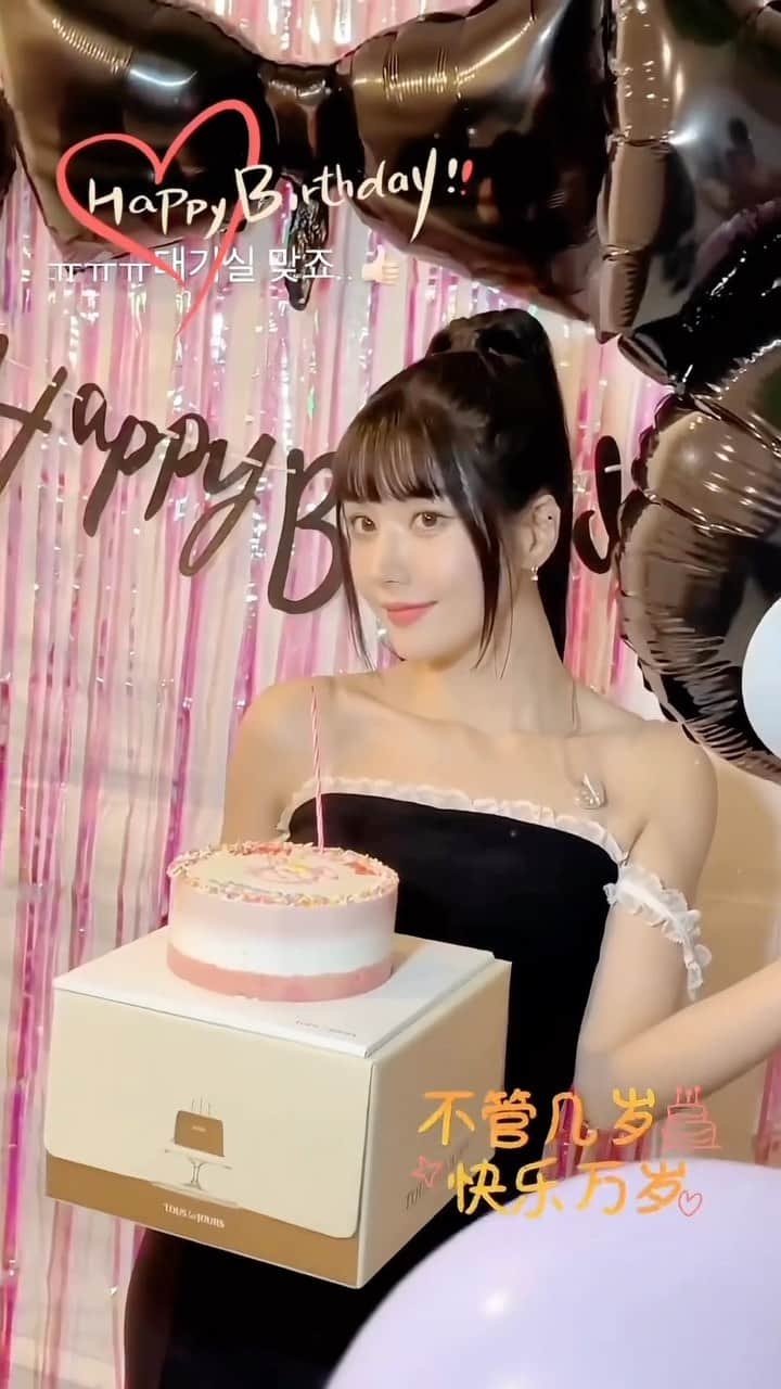 クォン・ウンビのインスタグラム：「happiest birthday to the cutest little bean; may all your dreams come true this year! Happy-bday eunbi-ya!’🎉🥳💖」