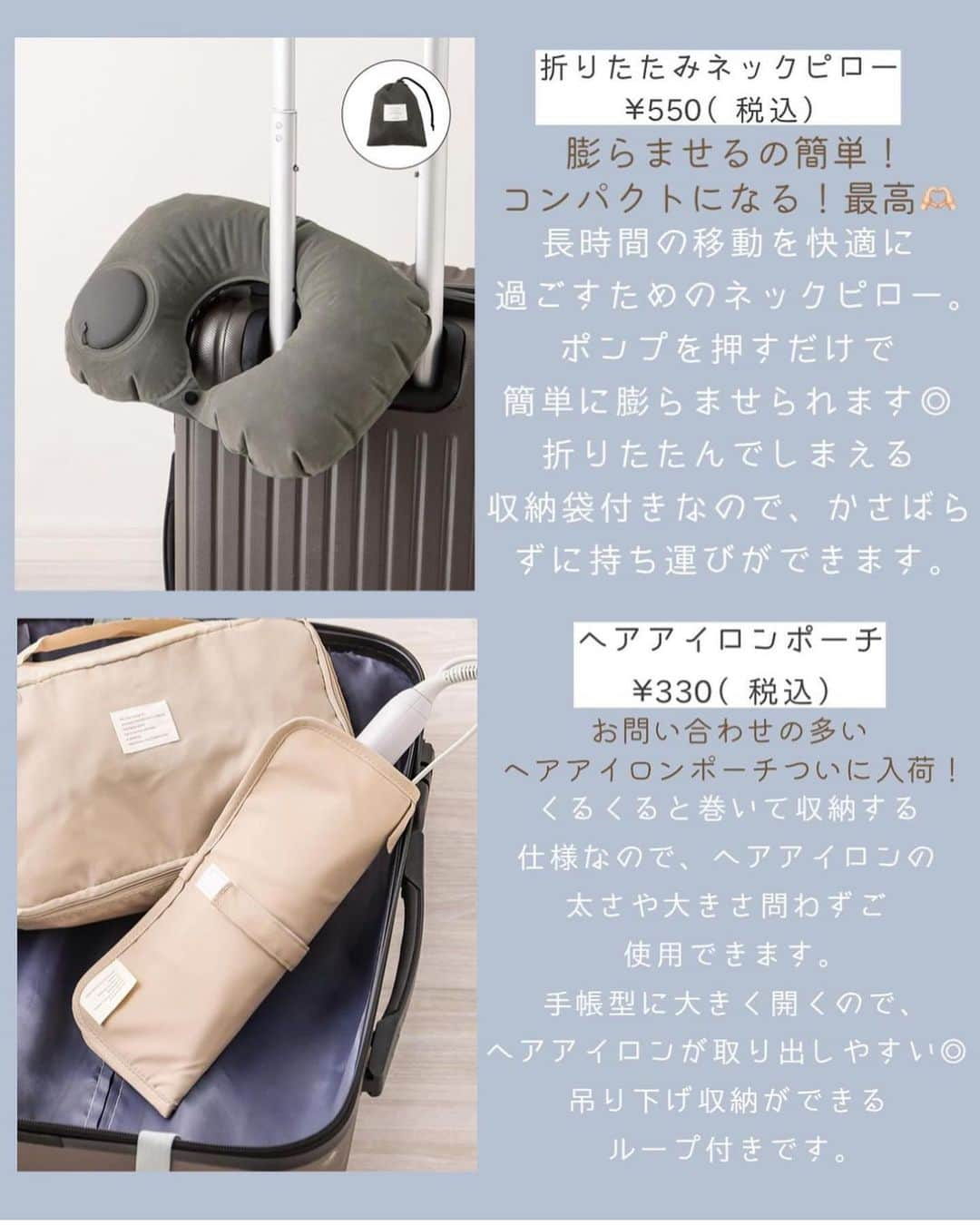 4yuuu!さんのインスタグラム写真 - (4yuuu!Instagram)「あると便利☝️✨ 3COINSで買えるトラベルアイテム✈️‼️  今回は、 @3coins_maaayuuu さんの投稿をお借りしてご紹介します♪ ＝＝＝＝＝＝＝＝＝＝＝＝＝＝＝＝＝＝＝＝＝＝＝＝＝ ”こんなの欲しかった！”の 一工夫が詰まったアイテムが ラインナップ♪♪  だんだん過ごしやしくなってきて 旅行の計画を立ててる方も多いのでは ないでしょうか😄？？  ぜひ3COINSで トラベルアイテムを揃えて 旅行を満喫しませんか✨️ ーーーーーーーーーーーーーーーーーーーーーー 入荷や在庫等は店舗ごとに異なります。 お買い求めの店舗までお問い合わせください。  オンラインストアはこちらから @3coins_maaayuuu ＝＝＝＝＝＝＝＝＝＝＝＝＝＝＝＝＝＝＝＝＝＝＝＝＝ #3COINS#スリーコインズ #スリコ#プチプラ雑貨#3COINS購入品#スリコ購入品#スリコ新商品#すりーこいんず#トラベルグッズ#3coins新商品#トラベルバッグ#トラベルポーチ#トラベルセット#旅行準備#旅行コーデ#旅行バッグ#カップル旅行#観光地巡り#国内旅行好き#海外旅行好き#圧縮袋#ヘアアイロンポーチ#キャリーケース#キャリーバッグ#シューズケース#スーツケース#便利グッズ#子供とおでかけ」9月27日 15時08分 - 4yuuu_com