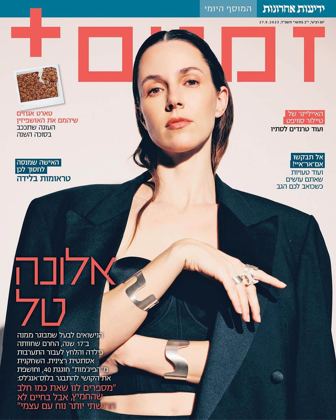 アロナ・タルのインスタグラム：「ממקום מושבה בלוס־אנג'לס אלונה טל צופה בדאגה במה שמתרחש בארץ, משקיעה בתחזוק הנישואים עם הבעל המבוגר ממנה ב־17 שנה, דואגת להרחיק את בנותיה מהרשתות החברתיות, חולמת להתחיל לביים ולא מסתירה את החשש מהשעון המתקתק כשחקנית. למרות זאת, היא נזהרת מהתערבויות אסתטיות רציניות ומסתפקת במינימום. "אני לא מעוניינת לעצור את תהליך ההזדקנות, אלא פשוט לעדן״ | ענת לב אדלר @alonatal @yedioth  צילום: שי פרנקו @shaifranco  סטיילינג: תומר אלמוזנינו @tomeralmoznino  איפור ושיער: @refaelbaron  @zohar_agency @michalamarschwartz @anat_lev_adler @shiro0109」