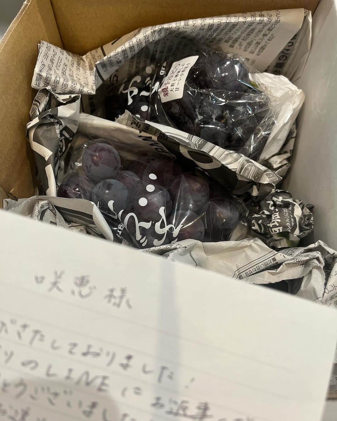 魚住咲恵のインスタグラム：「東京MXテレビで、ニュースを読ませて頂いていた頃、アシスタントとしてアルバイトに来てくれていた女の子から久々に連絡をもらいました。  “美味しいぶどう🍇を食べていたら、魚住さんを思い出しました”  って🤣 食べ物で思い出してくれるなんて、光栄すぎ🩷ありがとう‼️  そして、そのぶどうがとっても美味しいから、ぜひ食べてください！と、早速送ってくれました✨彼女自身も、今では2児の母で大変なはずなのに、本当に嬉しい🎵 そして、本当に美味しいぶどうで、感激😆 たくさん送ってくれたので、一部を使って、さっき次男とゼリーを作りました。今夜のデザートだね🙌  もう、ずいぶん会えていないけど、きっと素敵なお母さんになっているんだろうな… ご縁を大切にしてもらえて、こんなに嬉しいんだと思うと、私もしばらく会えていない誰かに思い切って連絡してみたくなりました😄 本当にありがとうね！！  #久々の連絡 #何年も前のご縁 #嬉しいものだ #ありがとう #魚住咲恵」