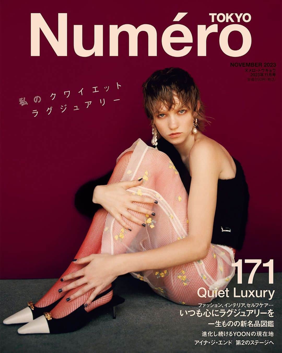 Numero TOKYOさんのインスタグラム写真 - (Numero TOKYOInstagram)「Numéro TOKYO NOVEMBER 2023 No.171 Quiet Luxury 「私のクワイエットラグジュアリー」 9月28日（木）発売！  突如としてトレンドに躍り出た「クワイエットラグジュアリー」を特集した今号では、「新たな名品」と呼べる一生もののファッションアイテムにフィーチャー。また、アメリカ発のファッションの動向に詳しい竹田ダニエルと日本のファッションを定点観測し続けてきた高野公三子の二人がこのトレンドの背景を対談形式で紐解いたり、クワイエットラグジュアリーを体現するような装いに身を包み、誰もが憧れるようなスタイルで暮らす女性たちや、自分と向き合うことに長けたクリエイターたちへの取材を通じて、トレンドの裏側にある人々の暮らしや生き方に迫ります。バービーと竹田砂鉄が「心の豊かさと情報との向き合い方」について語る対談も必読。最新のファッション&カルチャー情報が詰まった『ヌメロ・トウキョウ』11月号をお見逃しなく！  Photo：Rakuto Makino Fashion Director：Ako Tanaka Hair：Yusuke Morioka Makeup：Asami Taguchi Model：Lex Peckham at Unknownmodel Cover Design：Takeshi Hamada Fashion Editor：Nozomi Urushibara  #numerotokyo #numerotokyo171 #magazine #mode #fashion #art #culture #beauty #lifestyle #people #photo #tokyo #QuietLuxury」9月27日 15時42分 - numerotokyo