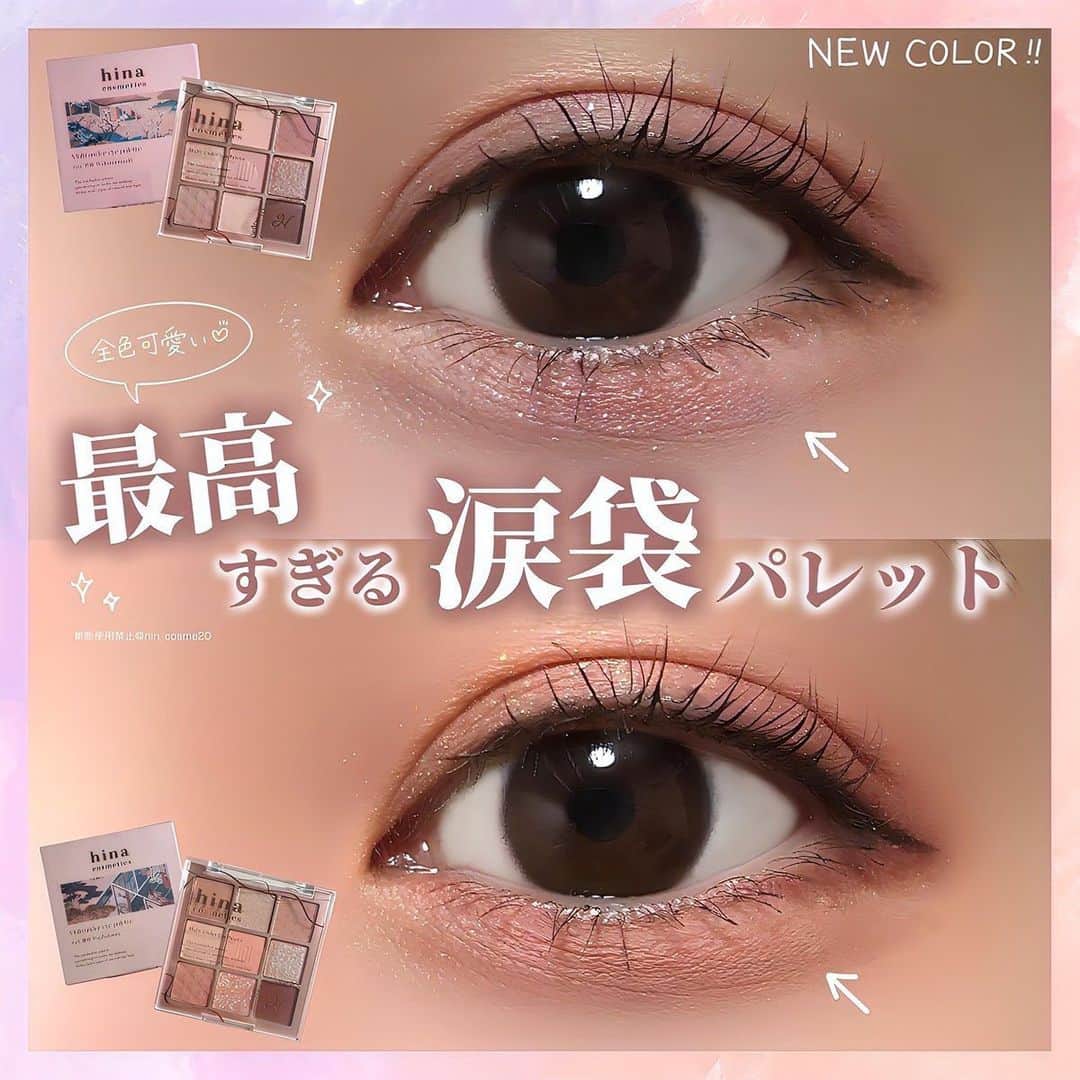 LIPS(リップス)-コスメ・メイク動画さんのインスタグラム写真 - (LIPS(リップス)-コスメ・メイク動画Instagram)「@lipsjp ♡ コスメや美容に関するお悩み・こんな投稿がしてほしい！などのリクエストがあれば、ぜひコメント欄で教えてください❣️  －－－－－－－－－－－－－－－－－－－－－－  【涙袋命さん必見📣!!】 1つで何通りもの涙袋が作れるアイパレット  色味・質感・機能性すべてを兼ね備えた 最高のアイシャドウパレットがキターーっ😭✨  ✼••┈┈┈┈••✼••┈┈┈┈••✼  ＼ᴺᴱᵂ𖤐／  ✿hina cosmetics  ⇢マルチアンダーアイパレット 　(02 若紫/03 藤袴)  ⇢各色4730円(税込)  【発売日🛒】 先行発売:2023年9月15日〜 一般発売:2023年10月17日〜  ✼••┈┈┈┈••✼••┈┈┈┈••✼  💡詳しい涙袋の作り方やスウォッチは画像をスワイプしてね👆✨  ✎𓂃推しPOINT ✎𓂃  ✓“和モダン”がテーマのおしゃれすぎるパケ&カラー  ✓粉質がとにかく良い!!  (マットの発色、ラメの綺麗さなど…)  ✓1つあれば何通りものメイクができる  ✓密着度を高めるアイコンシーラー付き!!  ✓多様な質感が楽しめる9色入り♡  ✓涙袋メイクだけじゃなく普通のアイシャドウとして使っても可愛すぎる…  SNSでは結構有名な涙袋に特化したアイシャドウパレットなんだけど、今回新色が2色も登場！！  新色が発売されるタイミングで ご縁があってお試しさせて頂いたんだけど 本当にね、提供とか関係なく 忖度抜きに可愛いすぎた…💖  リアルに今年のベスコス候補😭😭  とにかくカラーも可愛いんだけど パレットにコンシーラーがあるのがありがたすぎる！！  目元が色素沈着でくすんでる人や 乾燥・ヨレが気になる人は絶対にベースとして 使うのをおすすめする🔥  くすみが飛んでアイシャドウのカラーが綺麗に発色するし、モチもUPするよ↑↑  気になる人はhina cosmeticsのQoo10公式ショップや公式オンラインストアをぜひチェックしてみてね🫶  All Contents From：𝑹𝒊𝒊𝒏（提供品使用レビュー）  #lipscosme #hina #hinacosmetics #マルチアンダーアイパレット #涙袋メイク #涙袋 #涙袋アイシャドウ #涙袋コンシーラー #涙袋作り方 #アイシャドウ #アイシャドウパレット #マルチパレット #和モダン #プチプラコスメ #makeup #cosmetics #beauty #メイク #コスメ #美容 #コスメ好きさんと繋がりたい #コスメ紹介 #コスメレポ #コスメ購入品 #毎日メイク #ナチュラルメイク #化粧品 #垢抜けメイク #初心者メイク #コスメがわかるハッシュタグ」9月27日 20時00分 - lipsjp