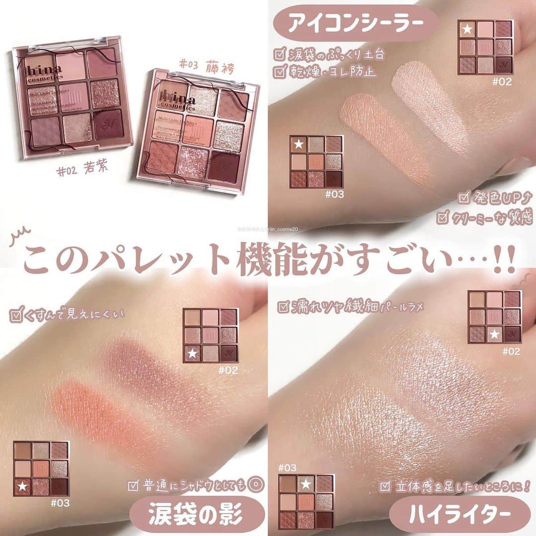 LIPS(リップス)-コスメ・メイク動画さんのインスタグラム写真 - (LIPS(リップス)-コスメ・メイク動画Instagram)「@lipsjp ♡ コスメや美容に関するお悩み・こんな投稿がしてほしい！などのリクエストがあれば、ぜひコメント欄で教えてください❣️  －－－－－－－－－－－－－－－－－－－－－－  【涙袋命さん必見📣!!】 1つで何通りもの涙袋が作れるアイパレット  色味・質感・機能性すべてを兼ね備えた 最高のアイシャドウパレットがキターーっ😭✨  ✼••┈┈┈┈••✼••┈┈┈┈••✼  ＼ᴺᴱᵂ𖤐／  ✿hina cosmetics  ⇢マルチアンダーアイパレット 　(02 若紫/03 藤袴)  ⇢各色4730円(税込)  【発売日🛒】 先行発売:2023年9月15日〜 一般発売:2023年10月17日〜  ✼••┈┈┈┈••✼••┈┈┈┈••✼  💡詳しい涙袋の作り方やスウォッチは画像をスワイプしてね👆✨  ✎𓂃推しPOINT ✎𓂃  ✓“和モダン”がテーマのおしゃれすぎるパケ&カラー  ✓粉質がとにかく良い!!  (マットの発色、ラメの綺麗さなど…)  ✓1つあれば何通りものメイクができる  ✓密着度を高めるアイコンシーラー付き!!  ✓多様な質感が楽しめる9色入り♡  ✓涙袋メイクだけじゃなく普通のアイシャドウとして使っても可愛すぎる…  SNSでは結構有名な涙袋に特化したアイシャドウパレットなんだけど、今回新色が2色も登場！！  新色が発売されるタイミングで ご縁があってお試しさせて頂いたんだけど 本当にね、提供とか関係なく 忖度抜きに可愛いすぎた…💖  リアルに今年のベスコス候補😭😭  とにかくカラーも可愛いんだけど パレットにコンシーラーがあるのがありがたすぎる！！  目元が色素沈着でくすんでる人や 乾燥・ヨレが気になる人は絶対にベースとして 使うのをおすすめする🔥  くすみが飛んでアイシャドウのカラーが綺麗に発色するし、モチもUPするよ↑↑  気になる人はhina cosmeticsのQoo10公式ショップや公式オンラインストアをぜひチェックしてみてね🫶  All Contents From：𝑹𝒊𝒊𝒏（提供品使用レビュー）  #lipscosme #hina #hinacosmetics #マルチアンダーアイパレット #涙袋メイク #涙袋 #涙袋アイシャドウ #涙袋コンシーラー #涙袋作り方 #アイシャドウ #アイシャドウパレット #マルチパレット #和モダン #プチプラコスメ #makeup #cosmetics #beauty #メイク #コスメ #美容 #コスメ好きさんと繋がりたい #コスメ紹介 #コスメレポ #コスメ購入品 #毎日メイク #ナチュラルメイク #化粧品 #垢抜けメイク #初心者メイク #コスメがわかるハッシュタグ」9月27日 20時00分 - lipsjp