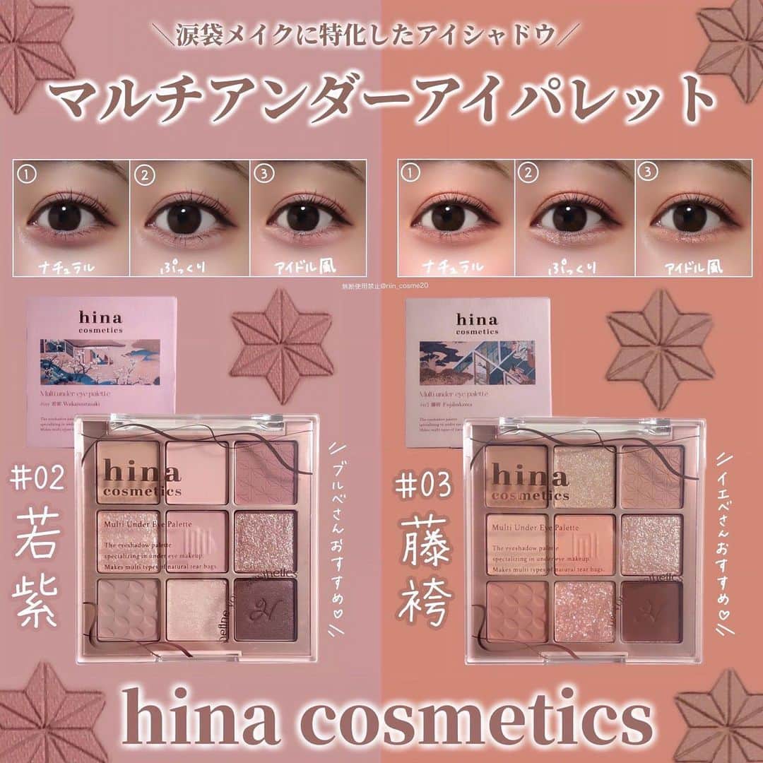 LIPS(リップス)-コスメ・メイク動画さんのインスタグラム写真 - (LIPS(リップス)-コスメ・メイク動画Instagram)「@lipsjp ♡ コスメや美容に関するお悩み・こんな投稿がしてほしい！などのリクエストがあれば、ぜひコメント欄で教えてください❣️  －－－－－－－－－－－－－－－－－－－－－－  【涙袋命さん必見📣!!】 1つで何通りもの涙袋が作れるアイパレット  色味・質感・機能性すべてを兼ね備えた 最高のアイシャドウパレットがキターーっ😭✨  ✼••┈┈┈┈••✼••┈┈┈┈••✼  ＼ᴺᴱᵂ𖤐／  ✿hina cosmetics  ⇢マルチアンダーアイパレット 　(02 若紫/03 藤袴)  ⇢各色4730円(税込)  【発売日🛒】 先行発売:2023年9月15日〜 一般発売:2023年10月17日〜  ✼••┈┈┈┈••✼••┈┈┈┈••✼  💡詳しい涙袋の作り方やスウォッチは画像をスワイプしてね👆✨  ✎𓂃推しPOINT ✎𓂃  ✓“和モダン”がテーマのおしゃれすぎるパケ&カラー  ✓粉質がとにかく良い!!  (マットの発色、ラメの綺麗さなど…)  ✓1つあれば何通りものメイクができる  ✓密着度を高めるアイコンシーラー付き!!  ✓多様な質感が楽しめる9色入り♡  ✓涙袋メイクだけじゃなく普通のアイシャドウとして使っても可愛すぎる…  SNSでは結構有名な涙袋に特化したアイシャドウパレットなんだけど、今回新色が2色も登場！！  新色が発売されるタイミングで ご縁があってお試しさせて頂いたんだけど 本当にね、提供とか関係なく 忖度抜きに可愛いすぎた…💖  リアルに今年のベスコス候補😭😭  とにかくカラーも可愛いんだけど パレットにコンシーラーがあるのがありがたすぎる！！  目元が色素沈着でくすんでる人や 乾燥・ヨレが気になる人は絶対にベースとして 使うのをおすすめする🔥  くすみが飛んでアイシャドウのカラーが綺麗に発色するし、モチもUPするよ↑↑  気になる人はhina cosmeticsのQoo10公式ショップや公式オンラインストアをぜひチェックしてみてね🫶  All Contents From：𝑹𝒊𝒊𝒏（提供品使用レビュー）  #lipscosme #hina #hinacosmetics #マルチアンダーアイパレット #涙袋メイク #涙袋 #涙袋アイシャドウ #涙袋コンシーラー #涙袋作り方 #アイシャドウ #アイシャドウパレット #マルチパレット #和モダン #プチプラコスメ #makeup #cosmetics #beauty #メイク #コスメ #美容 #コスメ好きさんと繋がりたい #コスメ紹介 #コスメレポ #コスメ購入品 #毎日メイク #ナチュラルメイク #化粧品 #垢抜けメイク #初心者メイク #コスメがわかるハッシュタグ」9月27日 20時00分 - lipsjp