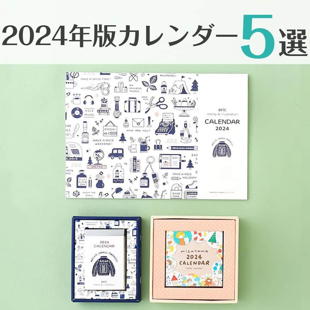 LOHACO（ロハコ）のインスタグラム：「＼2024年版カレンダーの取り扱いを開始しました！／   2024年版カレンダーが続々入荷中！   可愛いイラストのデザインが気分をあげてくれる、 中の人おすすめのカレンダーをご紹介します♪   ■【2024年版】 新日本カレンダー mizutama 卓上 大人気イラストレーターmizutamaさんの卓上カレンダー。 本物のコースターを飾っているようなデザインが可愛い♪   ■【2024年版】 新日本カレンダー mizutama 日めくり mizutamaさんの日めくりカレンダー。 スタンド付きなので卓上に置いて使えます。 日ごとに変わる可愛いイラストが癒しです♪   ■【2024年版】 新日本カレンダー eric 卓上 消しゴムはんこ作家ericさんの世界が卓上カレンダーに。 毎月デザインが変わり、 めくるのが楽しくなる卓上カレンダーです。   ■【2024年版】 新日本カレンダー eric 日めくり 消しゴムはんこ作家ericさんの日めくりカレンダー。 懐かしさを感じさせる作風と 日めくりの持つあたたかい雰囲気の相性も◎。   ■【2024年版】 新日本カレンダー eric 壁掛け 消しゴムはんこ作家ericさんの壁掛けカレンダー。 記入しやすい4mmの方眼入り！ メモ欄付きで使いやすいのもGOOD！     気になるアイテムがあった方は ストーリーズのリンクから確認できます！ もしくは、LOHACOで各商品名で検索してみてくださいね♪   ＿＿＿＿＿＿＿＿＿＿＿＿＿＿   ▼Instagramで紹介した写真の詳細は プロフィール @lohaco.jp から♪   ▼商品のURL https://685.jp/45VQlAp ＿＿＿＿＿＿＿＿＿＿＿＿＿＿＿     #カレンダー #カレンダー2024 #2024カレンダー #日めくりカレンダー #卓上カレンダー #イラスト #カレンダー好き #mizutama #eric #ロハコ文具 #文具女子 #文房具 #文具 #文房具好き #文具好き #文房具大好き #女子文具 #暮らし #くらし #ロハコ #LOHACO #askul #アスクル」