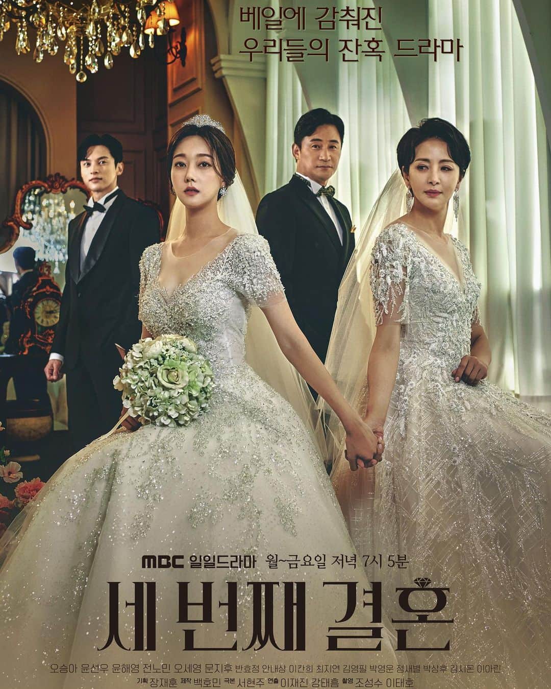 ユン・ソヌのインスタグラム：「MBC<세번째 결혼>  10월 23일 첫방송!!」