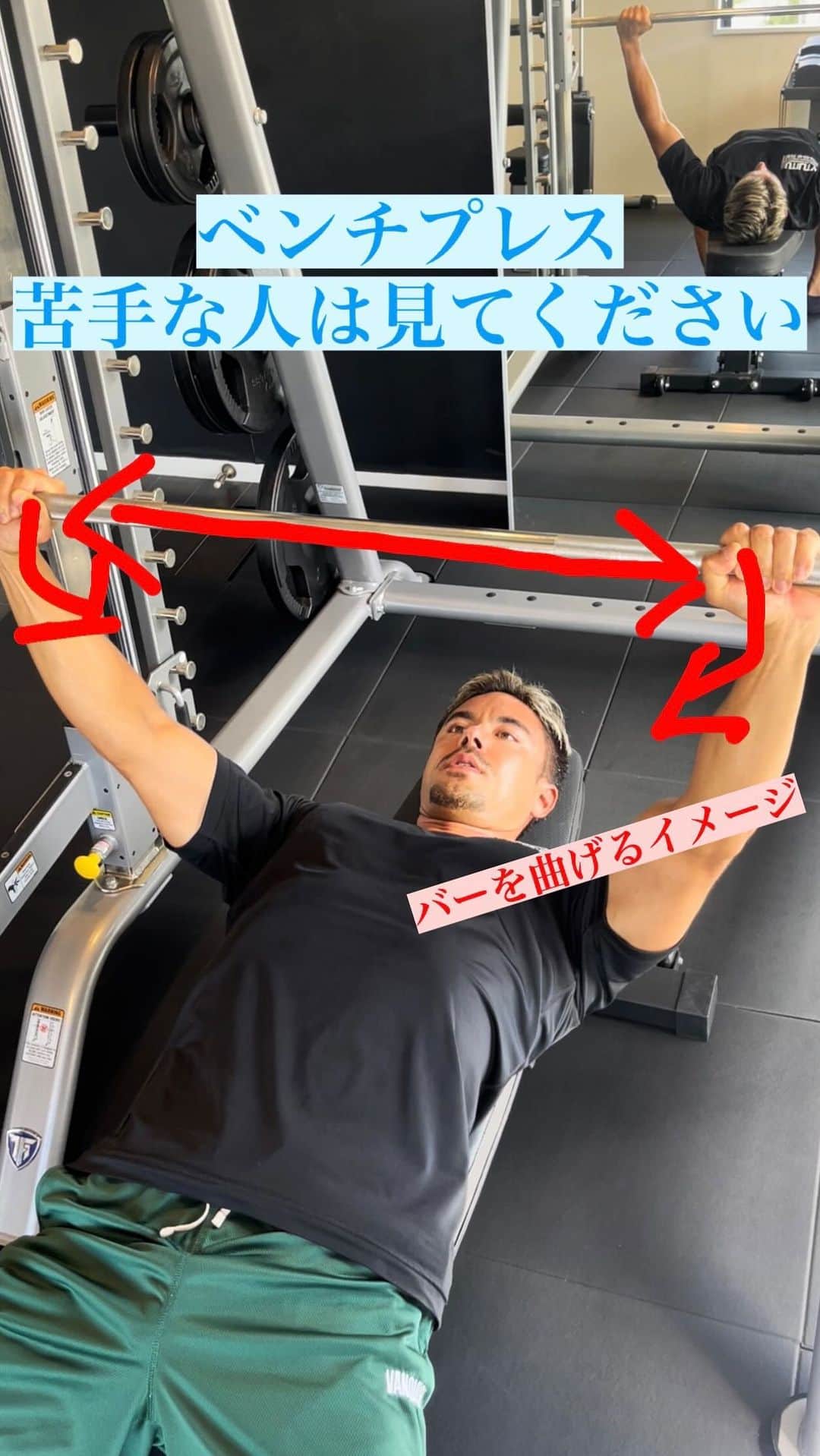 Ethan 佑太 Schellinのインスタグラム：「昔ベンチプレスが苦手だった時にこのキューサインを知って激的に大胸筋に入るようになりました😊」