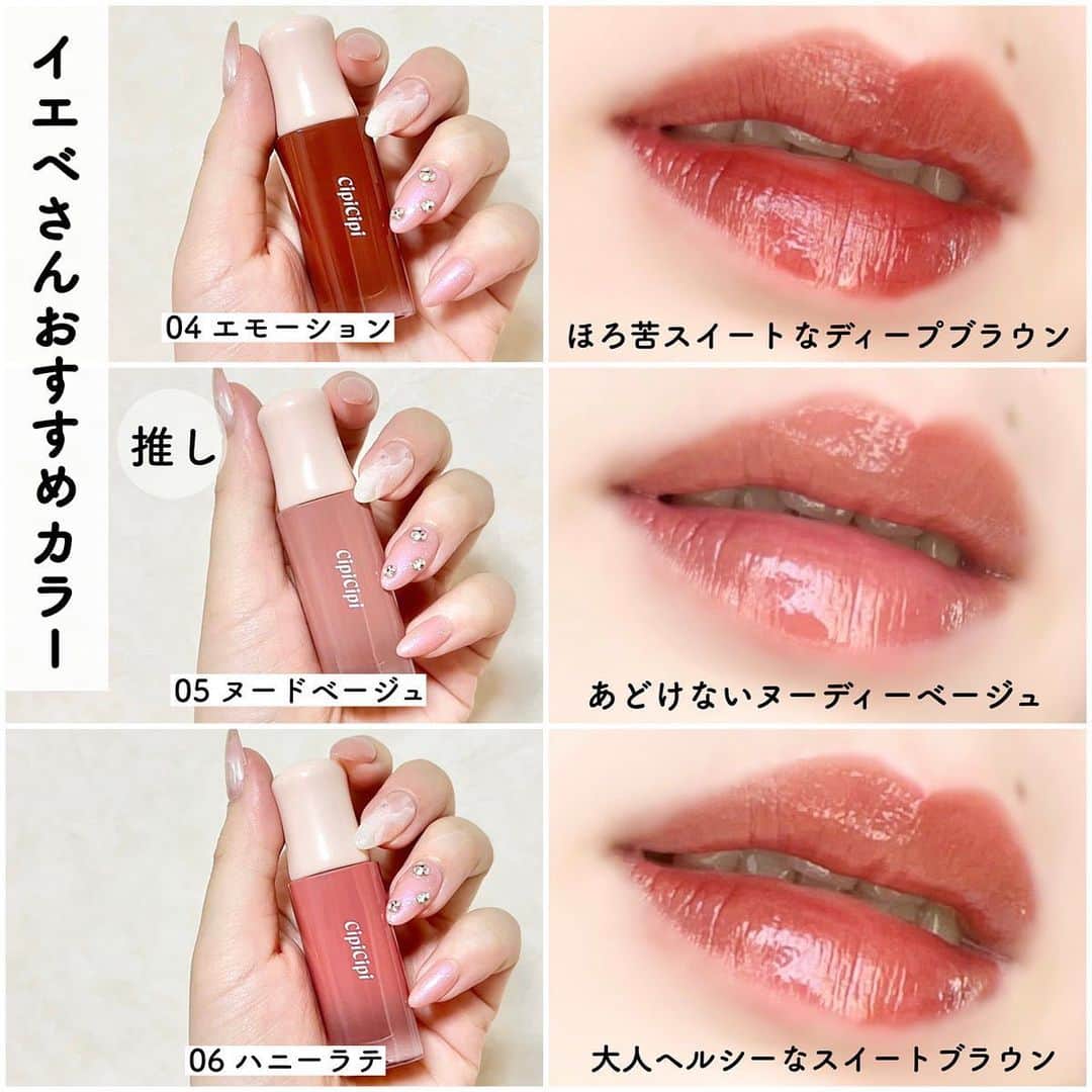 LIPS(リップス)-コスメ・メイク動画さんのインスタグラム写真 - (LIPS(リップス)-コスメ・メイク動画Instagram)「@lipsjp ♡ コスメや美容に関するお悩み・こんな投稿がしてほしい！などのリクエストがあれば、ぜひコメント欄で教えてください❣️  －－－－－－－－－－－－－－－－－－－－－－  【cipicipi新作速報！ぷるツヤティント🫦】  9/20(水)発売のシピシピ新作ティントが 可愛すぎて発狂レベル🩷  全6色展開で今回全色スウォッチしたので 色選びの参考にしてみてね💁🏻‍♀️🩷  ぷるツヤな唇に仕上げてくれる だけでも感動なんだけど… 驚くほど色が落ちないの！！！  1〜3はブルベさんにおすすめ 4〜6はイエベさんにおすすめだよ👏🏻  保存して見返せるようにしておくと便利だよ🫰🏻  ＼商品情報／ 【商品名】デューイフィルムティント　 【展開】全6色展開 【価格】各¥1,320(税込)  All Contents From：ましゅまこ（提供品使用レビュー）  #lipscosme #cipicipi #デューイフィルムティント #シピシピ #ティント #リップティント #ティントリップ #新作コスメ #全色スウォッチ #ぷるツヤティント #ツヤリップ #リップ #コスメオタク #プチプラコスメ #makeup #cosmetics #beauty #メイク #コスメ #美容 #コスメ好きさんと繋がりたい #コスメ紹介 #コスメレポ #コスメ購入品 #毎日メイク #ナチュラルメイク #化粧品 #垢抜けメイク #初心者メイク #コスメがわかるハッシュタグ」9月27日 21時00分 - lipsjp