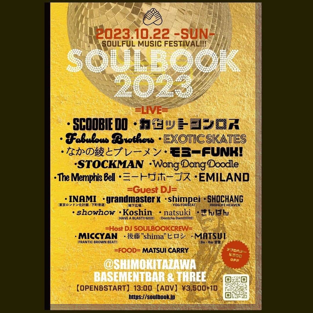 MONKYのインスタグラム：「去年ほ個人的に飛び入り参加させてもらったSOUL BOOK！  今年は念願のバンドでの出演♪  関西からEXOTIC SKATESがやってきます！  @exotic_skates   関東初ライブ！！！  最高なイベントで関東デビューできてめちゃくちゃ嬉しいです。  旬なバンドばかりなので、ぜひ踊りに来て下さい♪  @soulbook.jp」