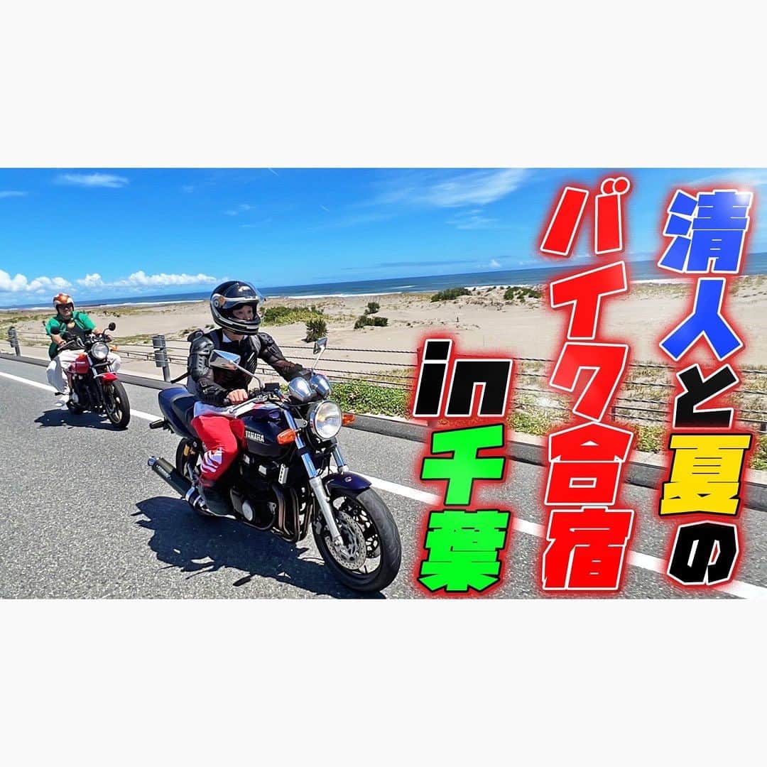 佐田正樹のインスタグラム：「【清人withブラックロケッツ】XJRで遠出に初挑戦⁉︎  YouTube動画、本日18時アップします‼︎ 見らんとくらさるーぜ!!  #総長系YouTuber  #SATAbuilders #作田 #作田晴男 #佐田ビルダーズ」