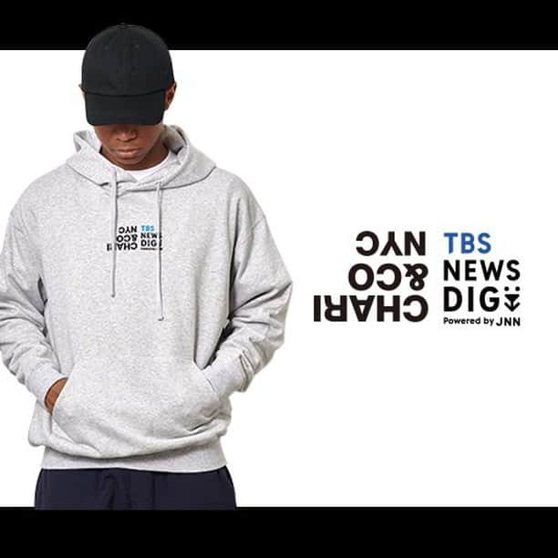 TBS NEWSのインスタグラム：「JNN系列28局のニュースサイト「TBS NEWS DIG Powered by JNN」と2008年にニューヨークでスタートしたサイクルウェアブランドの「CHARI&CO」とのコラボレーションアイテムが、発売中です。  @chariandconyc」