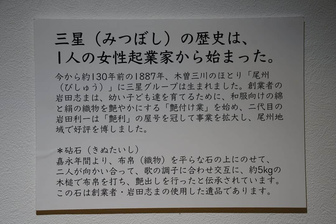 いぶくろ聖志さんのインスタグラム写真 - (いぶくろ聖志Instagram)「岐阜のMITSUBOSHI1887にお邪魔してきました。 とても高品質なウール製品を世の中に発信する老舗。  たまたま購入してから惚れ込んで、会社に作業場の見学までさせてもらいました。 その様子がMITSUBOSHI1887のメルマガにて公開されていきます。  気になる方はタグから製品やメルマガ登録を見てみてください٩( ᐛ )و  #mitsuboshi1887  #wool #ウール #三星」9月27日 16時29分 - b.smpl