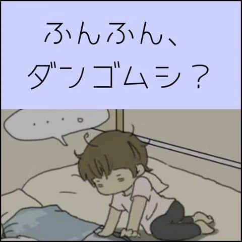 末丸アキのインスタグラム：「#夫婦日常 #夫婦漫画 #夫婦マンガ #夫婦ふたり暮らし #日常絵日記 #日常生活 #日常マンガ #日常ブログ #のんびり #のんびり夫婦 #ライブドアインスタブロガー #ライブドア公式ブロガー」