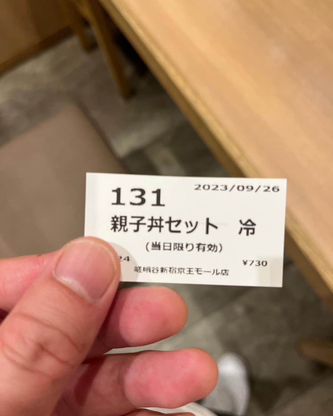 須賀勇介のインスタグラム