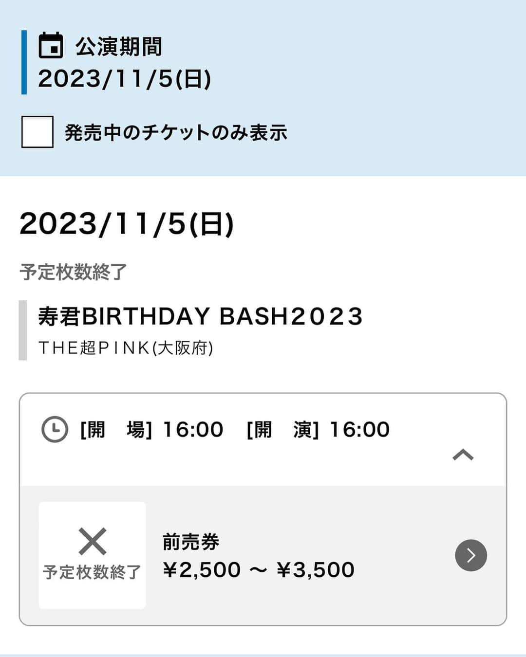 寿君さんのインスタグラム写真 - (寿君Instagram)「🚨速報🚨 寿君生誕祭のチケット最速先行が規定枚数に達してますので、一旦今はチケット買えないですが、  ・10月１日(日)12:00(正午)〜  先行販売でチケット発売開始されます💁 引き続きチェックよろしくお願いします🙏 #寿君生誕祭 #寿君生誕祭2023 #寿君bdb #寿君bdb2023」9月27日 8時50分 - kotobuki_kun_1048