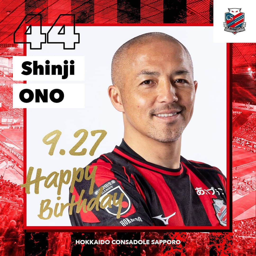 コンサドーレ札幌のインスタグラム：「🎂HAPPY BIRTHDAY🎂 本日は #小野伸二 選手のお誕生日です！ おめでとうございます🎉 お祝い、応援メッセージはコメント欄へ💌  #誕生日 #おめでとう #HBD #consadole #コンサドーレ」