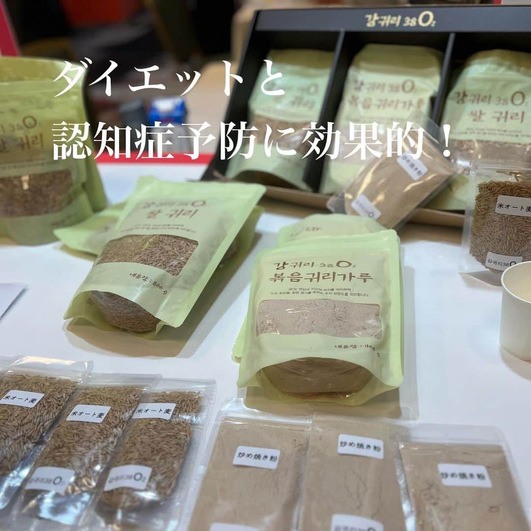 黒帯さんさんのインスタグラム写真 - (黒帯さんInstagram)「【大阪】日本初進出も！最新韓国トレンド商品・サービスが一堂に集結！2023韓国優秀商品展（K-EXPO IN OSAKA 2023）開催中  大韓貿易投資振興公社（KOTRA）は、9/26（火）・27（水）の2日間、ホテルニューオータニ大阪にて2023韓国優秀商品展（K-EXPO IN OSAKA 2023）を開催中です。 韓国コスメ・雑貨・食品・ICT/サービスなど105社が出展。日本初進出の商品・サービスも多数あり、サンプル展示や体験ブースもご用意。無料で参加できますので、新しい商材をお探しのバイヤー様や、最新トレンドをいち早くキャッチしたい一般の方もぜひご来場ください。  肌の治癒力に特化したスキンケア「To heal me」  カーアクセサリーブランドセルセン  にきび、乾燥、アンチエイジング、敏感、しわの改善など、さまざまな肌タイプや懸念事項に対応するスキンケアブランドラボニータ  機能性クッションファンデのライム LimeCosmetic  リーズナブルかつラグジュアリー成分配合ヴィーガンコスメブランド　Be-Hope  皮膚改善クリーム FORETDERM   #kotra #kotraosaka  #スキンケア商品 #ヘアケア商品 #美容垢 #韓国コスメ #韓国コスメ大好き #韓国コス人と繋がりたい #韓国コスメマニア #韓国コスメ情報 #韓国コスメおすすめ #도쿄출장 #출장중스킨케어 #화장품그램 #화장품스타그램 #화장품샘플회사 #화장품샘플 #헤어케어제품 #스킨케어 #스킨케어추천 #스킨케어제품 #스킨케어루틴 #코스매틱그램 #코스매틱 #메이크업 #데이리메이크업 #메이크업스타그램 #메이크업그램 #메이크업샵추천」9月27日 9時41分 - shin_kuroobisan