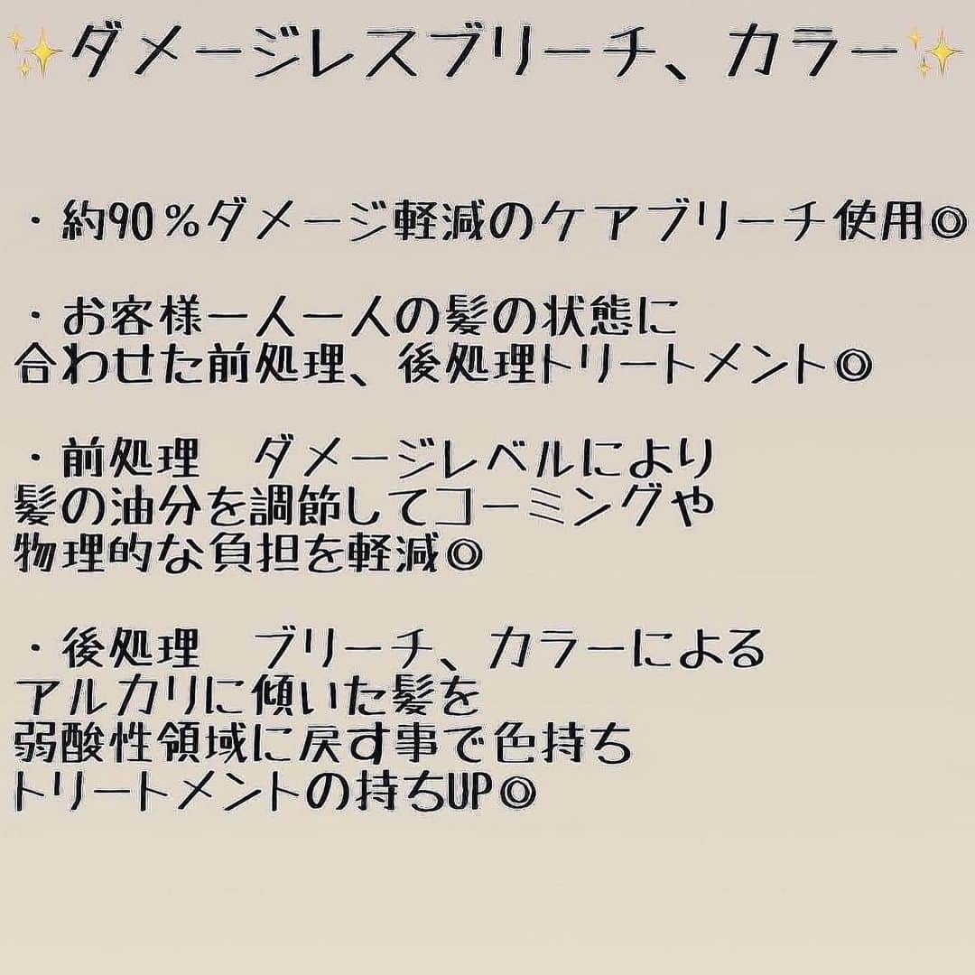 阪下裕紀さんのインスタグラム写真 - (阪下裕紀Instagram)「✨ダメージレスブリーチ✨ ⁡ ⁡ 🎨カラーが不安な方必見🎨 自分史上最高のヘアスタイルとサラツヤヘア😍 ⁡ 是非お気に入りなスタイルはいいね👍保存お願い致します♪良ければフォローもお願い致します😍 ⁡ 最高の髪質改善トリートメント出来ました\(//∇//)\ 顧客のお客様から新規のお客様まで初回は¥10000となっております◎ 是非体感してください\(//∇//)\ ⁡ ※僕が載せてるオリジナルダメージレスブリーチは僕にしかできません！！ ⁡ ⁡ 独自の方法と薬剤を使用している特殊技術です。 いいなぁと思ったらいいね押してくれると喜びます😆⭕️ ⁡ 来店されるときは 髪型を @yuki__sakashitaのラインナップから好きなスタイルを保存して見せてくださいね😍 ⁡ あとは、髪の状態や似合わせであなたに似合う髪型、カラーをご提案させていただきます。 ⁡ 🉐新規クーポン🉐 カット＋ダブルカラー+トリートメント　¥16800-+tax カット＋ケアカラー＋髪質改善　¥18500-+tax 髪質改善　　　　　　　　　　　¥10000-+tax ⁡ ⁡ 🐥良くある質問🐥 Q.カラーのもちは？ A.デザインカラー(ハイライト、バレイヤージュetc)は2〜3ヶ月 ブリーチカラー(全頭ブリーチ、インナーカラー)1〜2ヶ月 Q.オリジナルダメージレスブリーチとはなんですか？ A.僕にしかできないトリートメントとブリーチを配合➕前処理トリートメント、アフタートリートメント髪のダメージレベルを見極めて調合します。 Q.どんな髪質でも大丈夫ですか？ すでに過度のダメージがあったり、黒染め履歴がある場合は希望のカラーにするためのプロセスが異なる場合があります。 その場合でも最善の提案をさせていただきます。 Q.髪質改善はどんな髪でも出来ますか？ ブリーチしてる方からしてない方まで幅広く対応できます！ 軟毛〜普通毛　一回で感動レベル🥺 硬毛、癖毛　1〜2回で完璧に仕上げます！ Q.髪質改善のもちは？ 1ヶ月以上です✨ もちろん繰り返すほど定着しやすくなりもっとモチも良くなります^ ^ ⁡ 👑カラースペシャリスト👑 ✂️ダメージ90%OFFのブリーチができる ✂️豊富な経験で失敗しないカラーができる ✂️年間1000人以上担当している実績 ⁡ 🔱カラーの失敗が心配な人でも大丈夫🔱 僕のオリジナルダメージレスブリーチは他店ではマネ出来ないやり方です。✨ カラーなら僕にお任せください💗 今までのブリーチに比べて圧倒的にダメージレス、ツヤツヤカラーを楽しめます。 豊富な経験によるカラー知識であなたの なりたいカラー叶えます✨ ⁡ ✂️痛みたくない ✂️可愛いカラーになりたい ✂️デザインカラーを楽しみたい ✂️手触り良くしたい ✂️透明感が欲しい ✂️赤みオレンジ味を無くしたい カラーが不安な方は一度カラー美容師阪下までご相談ください😆 ⁡ 👑丁寧なマンツーマン接客👑 お客様を1人1人幸せにしたいという想いから 1人1人マンツーマンで接客させていただいてます😄一緒にステキな髪型作りましょう ⁡ 丁寧な接客と技術でお客様に少しでも素敵な 時間を過ごして頂けると嬉しいです。 ⁡ このインスタをみて好感を持ってもらい僕に髪の毛を任せてもらえるようでしたらお客様に喜んで頂けるよう全力で綺麗にさせていただきます✨ ⁡ ご予約ご相談は 🕴トップのURLまたはDM 担当:阪下裕紀 ⁡ 住所 東京都渋谷区神宮前4-26-2守谷ビル2F アクセス ⁡ 千代田線 明治神宮前駅 徒歩5分 副都心線 明治神宮前駅 徒歩5分 JR原宿駅　徒歩7分 東京メトロ　表参道駅　徒歩7分 ⁡ ⁡」9月27日 10時31分 - yuki__sakashita