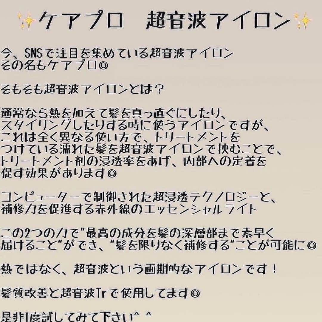 阪下裕紀さんのインスタグラム写真 - (阪下裕紀Instagram)「✨ダメージレスブリーチ✨ ⁡ ⁡ 🎨カラーが不安な方必見🎨 自分史上最高のヘアスタイルとサラツヤヘア😍 ⁡ 是非お気に入りなスタイルはいいね👍保存お願い致します♪良ければフォローもお願い致します😍 ⁡ 最高の髪質改善トリートメント出来ました\(//∇//)\ 顧客のお客様から新規のお客様まで初回は¥10000となっております◎ 是非体感してください\(//∇//)\ ⁡ ※僕が載せてるオリジナルダメージレスブリーチは僕にしかできません！！ ⁡ ⁡ 独自の方法と薬剤を使用している特殊技術です。 いいなぁと思ったらいいね押してくれると喜びます😆⭕️ ⁡ 来店されるときは 髪型を @yuki__sakashitaのラインナップから好きなスタイルを保存して見せてくださいね😍 ⁡ あとは、髪の状態や似合わせであなたに似合う髪型、カラーをご提案させていただきます。 ⁡ 🉐新規クーポン🉐 カット＋ダブルカラー+トリートメント　¥16800-+tax カット＋ケアカラー＋髪質改善　¥18500-+tax 髪質改善　　　　　　　　　　　¥10000-+tax ⁡ ⁡ 🐥良くある質問🐥 Q.カラーのもちは？ A.デザインカラー(ハイライト、バレイヤージュetc)は2〜3ヶ月 ブリーチカラー(全頭ブリーチ、インナーカラー)1〜2ヶ月 Q.オリジナルダメージレスブリーチとはなんですか？ A.僕にしかできないトリートメントとブリーチを配合➕前処理トリートメント、アフタートリートメント髪のダメージレベルを見極めて調合します。 Q.どんな髪質でも大丈夫ですか？ すでに過度のダメージがあったり、黒染め履歴がある場合は希望のカラーにするためのプロセスが異なる場合があります。 その場合でも最善の提案をさせていただきます。 Q.髪質改善はどんな髪でも出来ますか？ ブリーチしてる方からしてない方まで幅広く対応できます！ 軟毛〜普通毛　一回で感動レベル🥺 硬毛、癖毛　1〜2回で完璧に仕上げます！ Q.髪質改善のもちは？ 1ヶ月以上です✨ もちろん繰り返すほど定着しやすくなりもっとモチも良くなります^ ^ ⁡ 👑カラースペシャリスト👑 ✂️ダメージ90%OFFのブリーチができる ✂️豊富な経験で失敗しないカラーができる ✂️年間1000人以上担当している実績 ⁡ 🔱カラーの失敗が心配な人でも大丈夫🔱 僕のオリジナルダメージレスブリーチは他店ではマネ出来ないやり方です。✨ カラーなら僕にお任せください💗 今までのブリーチに比べて圧倒的にダメージレス、ツヤツヤカラーを楽しめます。 豊富な経験によるカラー知識であなたの なりたいカラー叶えます✨ ⁡ ✂️痛みたくない ✂️可愛いカラーになりたい ✂️デザインカラーを楽しみたい ✂️手触り良くしたい ✂️透明感が欲しい ✂️赤みオレンジ味を無くしたい カラーが不安な方は一度カラー美容師阪下までご相談ください😆 ⁡ 👑丁寧なマンツーマン接客👑 お客様を1人1人幸せにしたいという想いから 1人1人マンツーマンで接客させていただいてます😄一緒にステキな髪型作りましょう ⁡ 丁寧な接客と技術でお客様に少しでも素敵な 時間を過ごして頂けると嬉しいです。 ⁡ このインスタをみて好感を持ってもらい僕に髪の毛を任せてもらえるようでしたらお客様に喜んで頂けるよう全力で綺麗にさせていただきます✨ ⁡ ご予約ご相談は 🕴トップのURLまたはDM 担当:阪下裕紀 ⁡ 住所 東京都渋谷区神宮前4-26-2守谷ビル2F アクセス ⁡ 千代田線 明治神宮前駅 徒歩5分 副都心線 明治神宮前駅 徒歩5分 JR原宿駅　徒歩7分 東京メトロ　表参道駅　徒歩7分 ⁡ ⁡」9月27日 10時31分 - yuki__sakashita