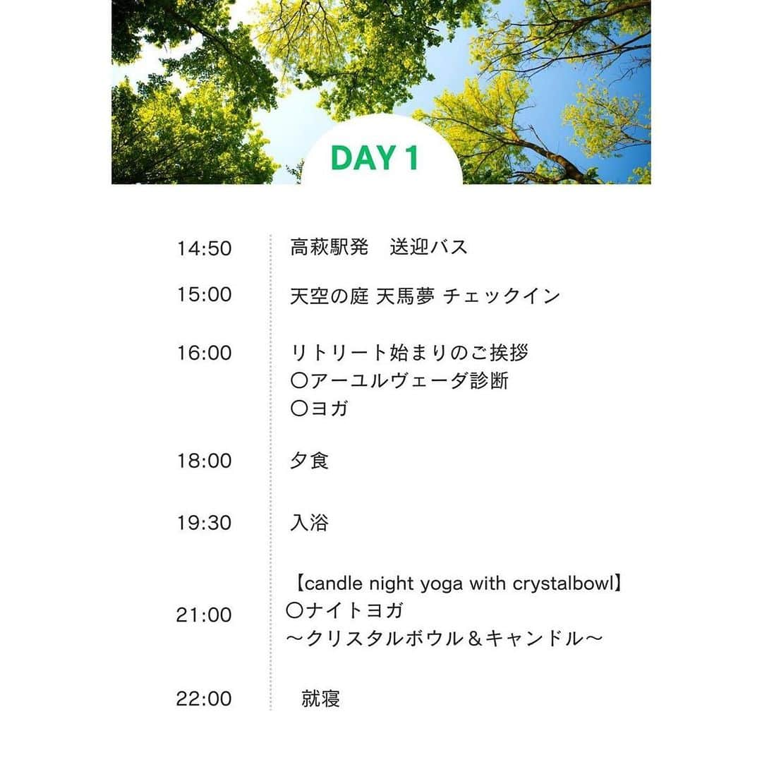 松本莉緒さんのインスタグラム写真 - (松本莉緒Instagram)「𝟗/𝟑𝟎〆切 間近❣️マインドフルネスな茨城リトリート🌿  ------------------------------- 松本莉緒と過ごす マインドフルネスな茨城リトリート旅 『𝑳𝑶𝑯𝑨𝑺 𝑹𝒆𝒕𝒓𝒆𝒂𝒕 at 天馬夢』 ------------------------------- 　 　 お申し込み頂いてる皆様ありがとうございます🥹🙏✨‼︎ なかなか経過報告できずすみません🙇 リトリート開催まで後𝟏𝟔日💓  残り𝟐部屋となります✨ ⁡ ⁡ お楽しみのアクティビティタイムで準備しているのは..💓 𝖨𝖡𝖠𝖱𝖠𝖪𝖨 𝖫𝖮𝖧𝖠𝖲 𝖲𝖳𝖮𝖱𝖸さんによるアーユルヴェーダマッサージ😍❣️ ⁡ ⁡ お申し込みされている方でアクティビティ迷われている皆様、またリトリート参加に悩まれている方🌿下のアクティビティ予約状況ご覧頂きご検討くださいね❣️❣️( ※アクティビティは準備があるので事前予約必須となります ) ⁡ ⋆⋆⋆⋆⋆⋆⋆⋆⋆⋆⋆⋆⋆⋆⋆⋆⋆⋆⋆⋆⋆⋆⋆⋆⋆⋆⋆⋆⋆⋆⋆⋆⋆⋆⋆⋆⋆⋆⋆⋆ ⁡ ①マインドフルネス散策 byセグウェイ  定員𝟓名／残𝟑 ⁡ ②アーユルヴェーダシロアビヤンガ(ヘッドスパ) 𝟑名／残𝟏 ⁡ ③アーユルヴェーアビヤンガ(フットスパ)  𝟑名／残𝟑 ⁡ ④タイ古式セラピー(トークセン背面ケア)  𝟑名／残𝟐 ⁡ ⋆⋆⋆⋆⋆⋆⋆⋆⋆⋆⋆⋆⋆⋆⋆⋆⋆⋆⋆⋆⋆⋆⋆⋆⋆⋆⋆⋆⋆⋆⋆⋆⋆⋆⋆⋆⋆⋆⋆⋆ 　 天空の庭 天馬夢 さんの広大な自然の中で 行うアーユルヴェーダ体感🌿 今すぐマッサージしてもらいたいくらいですよね笑 ⁡ リードさせて頂くヨガでは、 茨城のキャンドルアーティストさんや クリスタルボウルアーティストさんと共に🥹 ⁡ ⭐️キャンドル&クリスタルボウルナイトヨガ。 ⭐️モーニングヨガ2回。 ⭐️ヒーリングナイトヨガ。 　 を行って行く予定です😌  ⁡ 大自然溢れるロハスの聖地 天馬夢で 自分自身と向き合う3日間 ⁡ 忘れられない＂最高の健康旅＂を一緒に過ごしましょう🎵 ⁡ ［詳しいお問い合わせ］ IBARAKI LOHAS STORY様へ ご連絡お願い致します✨🙏 info@zen-day-spa.com 　 ⁡ ［開催日］ 𝟮𝟬𝟮𝟯年𝟭𝟬月𝟭𝟯日(金)〜𝟭𝟱日(日) 　 ［リトリート開催地］ 茨城県高萩市大能733-2 ~天空の庭~天馬夢  @amamu_official  　 ⁡ ▽タイムテーブル▽ 　 【𝟭𝟬月𝟭𝟯日(金)】 15:00-天空の庭 天馬夢 チェックイン 16:00-ご挨拶／アーユルヴェーダ診断／ヨガ 18:00-夕食 リセット食 19:30-入浴 21:00- 《Candle night yoga with crystal bowl》 キャンドルナイトヨガ／クリスタルボウル 22:00-就寝   【𝟭𝟬月𝟭𝟰日(土)】 7:00- 《Open mind yoga 》 モーニングヨガ 8:00-朝食 リセット食 10:30-見晴らしの森までウォーキング 11:00-《The 5senses of healing time》 セルフアーユルヴェーダレッスン／ヒーリングヨガ／ドーシャ別アーユルヴェーダティーワークショップ 12:30-結農実WORKS マインドフル弁当 14:00-《選べるアクティビティ》 ・マインドフルネス散策 byセグウェイ ・アーユルヴェーダ(ヘッドスパ) ・アーユルヴェーアビヤンガ(フットスパ) ・タイ古式セラピー(トークセン背面ケア) 15:00-18:00 フリータイム 18:00- 夕食／アーユルヴェーダスープ付き 20:00-《Healing yoga with crystal bowl》 ナイトヨガ／クリスタルボウル 21:00-入浴 22:00-就寝 ⁡ 【𝟭𝟬月𝟭𝟱日(日)】 7:00-《Mindfulness morning yoga》 モーニングヨガ ／集合写真 8:15- 朝食 リセット食／アーユルヴェーダライフスタイルシートお渡し 9:30-10:00 チェックアウト／ご挨拶 10:00-解散 バス送迎  　 ▶︎費用に含まれるもの ・宿泊費 2泊分 ・滞在中の食事5回分 天馬夢リセット食＆結農実WORKSマインドフル弁当＆アーユルヴェーダフード ・各プログラム参加費用 ・コーディネート、レクチャー料 ・施設使用料 ⁡ -----------茨城に旅する----------- ⁡ マインドフルネスな茨城リトリート旅は、 『体験王国いばらき』茨城デスティネーションキャンペーン期間内に開催されます。 ⁡ 　 主催▷ IBARAKI LOHAS STORY @ibaraki.lohas.story  @zenspa1118  ⁡ 共同企画運営▷ Peaceberg Style @peaceberg_style  ⁡ 後援▷茨城県高萩市 ⁡ JR東日本高萩駅  with @miyogini  @yunomiworks  @yuki_koumino  @_k___eiko」9月27日 10時47分 - matsumoto_rio1022