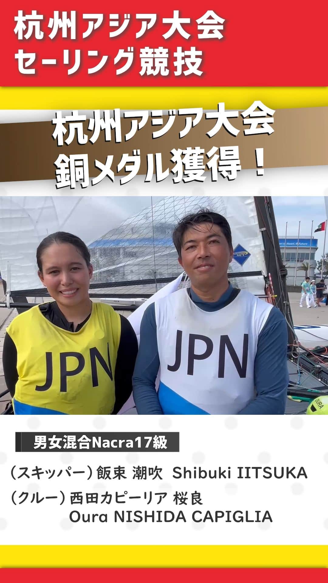 ??日の丸セーラーズ⛵️のインスタグラム
