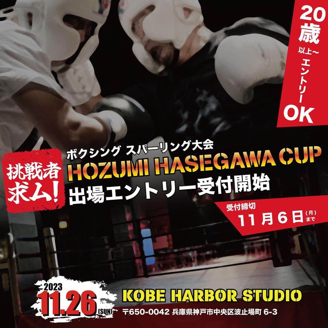 長谷川穂積のインスタグラム：「第3回hozumi hasegawa杯受付開始しました 今大会は20歳以上から出場できます 緊張と不安の中自分自身に打ち勝つことがテーマ #QRコードもしくはhozumiカップのインスタより応募できます @hhcup_official」