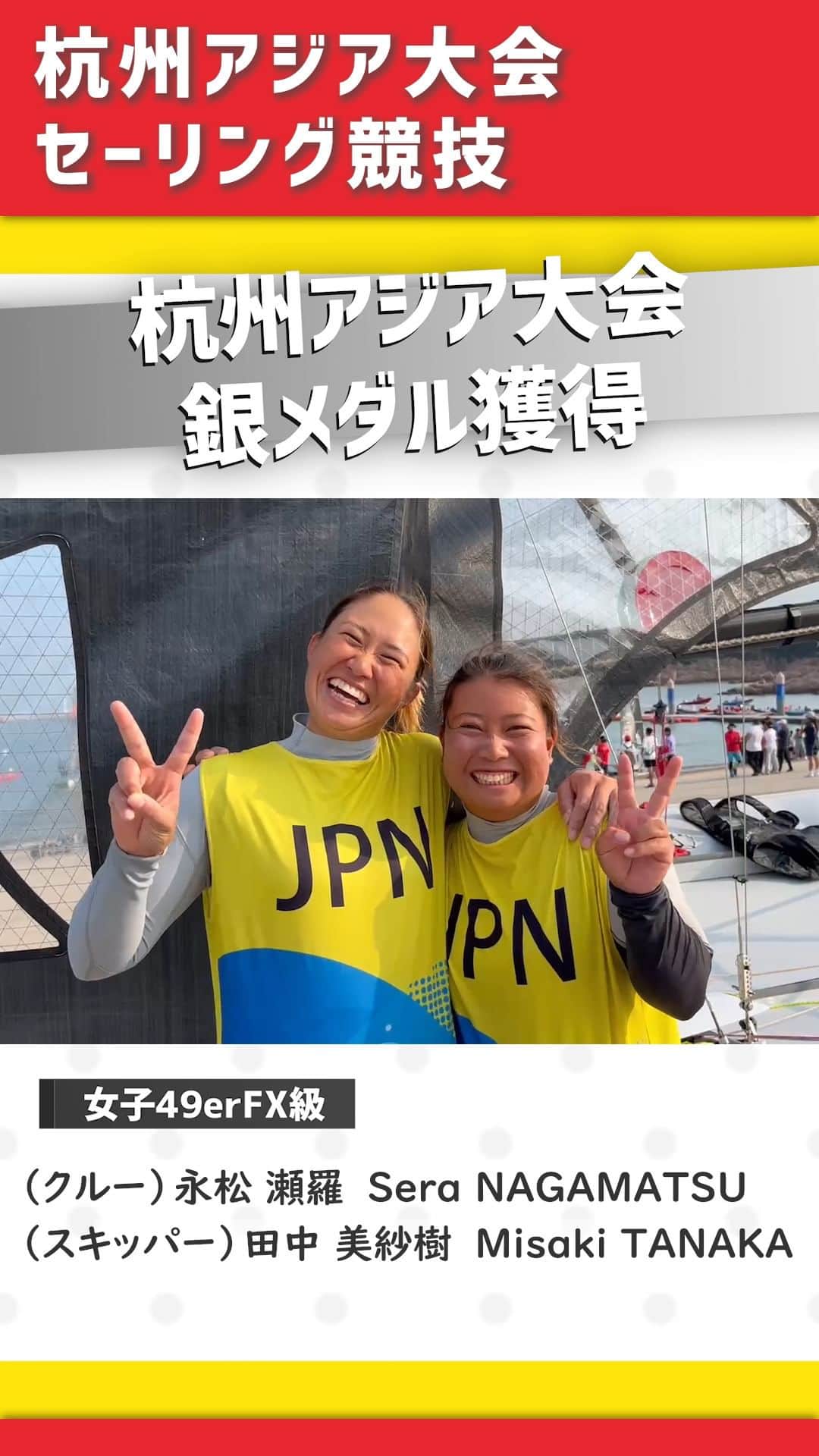 ??日の丸セーラーズ⛵️のインスタグラム