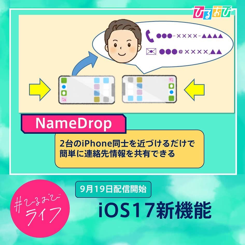TBS「ひるおび！」さんのインスタグラム写真 - (TBS「ひるおび！」Instagram)「9月27日（水） #ひるおびライフ お楽しみいただけましたか❓  日頃使っている #iPhone でも 知らなかった機能や便利な機能が 盛りだくさんでした📱🤩  毎日の #献立 を作ってくれたり お得に #ポイ活 ができたりと 生活に役立つアプリもご紹介しました！📱💪🏻  皆さんもぜひ、スマホを余すところなく 活用してみてはいかがでしょうか？✨  #恵俊彰 #八代英揮 #立川志らく #土屋礼央 #皆川玲奈 #若林有子 #Android #スマホ #menew #クラシルリワード #TBS #ひるおび」9月27日 11時21分 - hiruobi_tbs