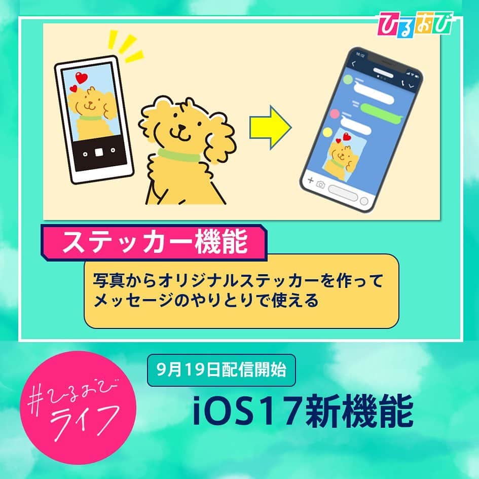 TBS「ひるおび！」さんのインスタグラム写真 - (TBS「ひるおび！」Instagram)「9月27日（水） #ひるおびライフ お楽しみいただけましたか❓  日頃使っている #iPhone でも 知らなかった機能や便利な機能が 盛りだくさんでした📱🤩  毎日の #献立 を作ってくれたり お得に #ポイ活 ができたりと 生活に役立つアプリもご紹介しました！📱💪🏻  皆さんもぜひ、スマホを余すところなく 活用してみてはいかがでしょうか？✨  #恵俊彰 #八代英揮 #立川志らく #土屋礼央 #皆川玲奈 #若林有子 #Android #スマホ #menew #クラシルリワード #TBS #ひるおび」9月27日 11時21分 - hiruobi_tbs