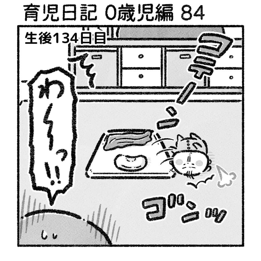 おはぎのインスタグラム：「育児日記 0歳児編84話 ・ プロフィール固定投稿にて妊活日記再配信中  web『おはぎのきもち』育児日記 0歳児編89話更新  その他【妊活日記】【妊娠日記】【出産日記】等まとめてあります  プロフィール(@ohagimochi_mochi)のリンクからどうぞ  #育児 #0歳」