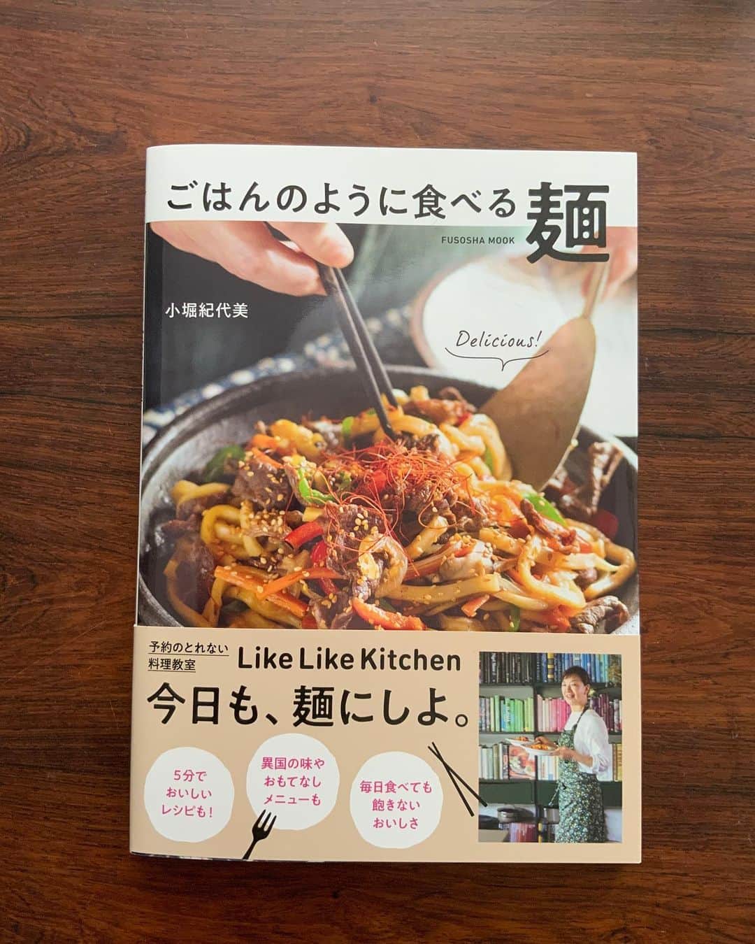 小堀紀代美さんのインスタグラム写真 - (小堀紀代美Instagram)「『ごはんのように食べる麺』（扶桑社）発売となりました。＊表紙は2枚目に  汁あり汁なし、温かいも冷たいも、あえるだけ、のっけるだけ、、、etc。中華麺、うどんそうめん、パスタ、、、、和洋中、エスニックと味わいも色々。麺だけで1冊の本が出来上がりました。  素材から旨みを引き出して、作り方のところどこにちょっとしたコツ、素材の組み合わせや作り方でおいしくなるように工夫をしています。(カツオ昆布だしをとって使うものもあるけれど、、、どの汁もギリギリの量で！多くなると調味料多めで塩分多めになり、そして旨みも薄まってしまうので）  麺料理ってなんとなく「ささっと麺にする？」とか「何か麺でいいかな」と言いがち、、、（私も、笑）そんな良さもあるのが「麺」🍝（〆にもなるしね。）  でも、ちょっと時間のある時は、ご飯のおかずを作るのと同じように向き合ってみると、バランスのとれたちゃんとした食事にもなるし、おもてなしの時の〆にもよかったり。（TKG🥚🍚ならぬTKUうどんバージョンもあります。作り置きそぼろ数種なども）  「今日も、麺にしよう！」「今日は何が食べたいかな、どれを作ろうかな？」と、日常の中で活用していただけたら嬉しい1冊です🍲  どうぞよろしくお願いいたします。  デザイン：鳥沢智沙さん @sunshinebird.g  撮影：山田耕司さん スタイリスト：久保田朋子さん　@eggstand  取材・構成：加藤洋子さん 編集：渡邊みどりさん  ＊＊＊＊＊＊＊＊＊＊＊＊＊＊＊＊＊＊＊＊＊＊＊ 本日、14時過ぎからクリス智子さん　@chris_tomoko の番組にGOOD NEIGHBORS : J-WAVE 81.3 FM RADIOに出演させていただきます。こちらもどうぞよろしくお願いいたします。（Radicoのアプリでもぜひ！）」9月27日 11時37分 - likelikekitchen