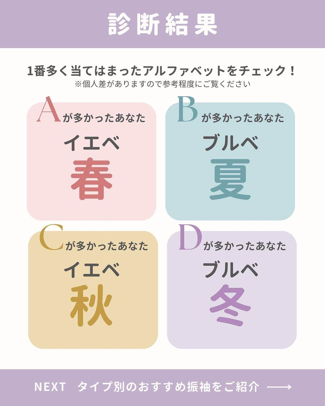 京都きもの友禅【公式】さんのインスタグラム写真 - (京都きもの友禅【公式】Instagram)「☜フォローして成人式のキホン情報をチェック🔖 ⁡ ＼5分で簡単パーソナルカラー診断🎨／  ⁡ 「自分に似合う振袖の選び方が分からない...」  「自分のパーソナルカラーが分からない...」  そんな方必見☺️ ⁡ 自分にあった振袖を選ぶためには  パーソナルカラーを知っておくのがおすすめ！🎨  ⁡ そこで簡単にできるパーソナルカラー診断をご用意💞 タイプ別のおすすめ振袖もご紹介します♪  ⁡ ⁡ もっと自分のパーソナルカラーに似合う振袖を知りたい人は  お気軽にDMまたはコメントでご相談ください💌 ⁡ ⁡ 今回のモデルさんは 田鍋梨々花さん @ririka_tanabe_official  ⁡ 雑賀サクラさん  @sakura_saiga  ⁡ 野咲美優さん  @miyu_911_m  ⁡ 加藤栞さん  @shioriii810  ⁡ 上坂樹里さん @juri_kosaka  ⁡ 安斉星来さん @seiraanzai  ⁡ 白宮みずほさん @s.mizuho_0125  ⁡ ＝＝＝＝＝＝＝＝＝＝＝＝＝＝＝＝ ⁡ 京都きもの友禅では 【読むだけで振袖・成人式の“キホン“が丸わかり！】 のお役立ち情報と、 【マネするだけで王道のナチュラル可愛いが手に入る🕊️】 アイディアを発信しています✨ ⁡ ステキ！と思ったらいいね♡ マネしたい！と思ったら保存ˎˊ˗ もっと見たい！と思ったらフォロー❀´- @kimono_yuzen ⁡ ストーリーズでは皆様のコメントやアイディアも募集しています✩ˎˊ˗ ⁡ ⁡ ご来店予約はプロフィールのリンクより @kimono_yuzen ⁡ ＝＝＝＝＝＝＝＝＝＝＝＝＝＝＝＝ #京都きもの友禅 #成人式 #振袖 #成人式振袖 #振袖レンタル #振袖コーデ #パーソナルカラー診断 #イエベ春 #イエベ秋 #ブルベ夏 #ブルベ冬」9月27日 21時10分 - kimono_yuzen