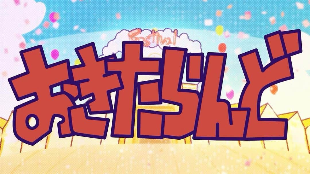 ABCテレビ「おはよう朝日です」のインスタグラム